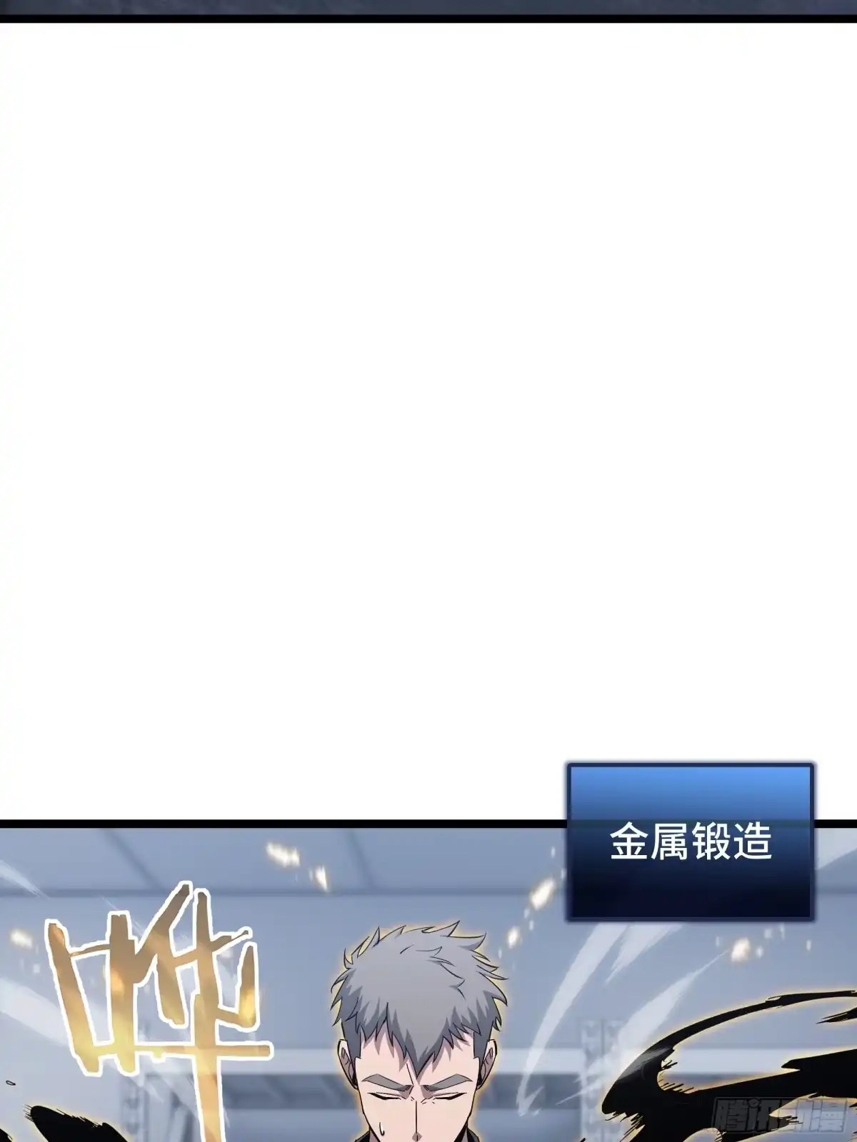 《异狱暴君：我的影子能无限进化》第60话 高效协同 第12页