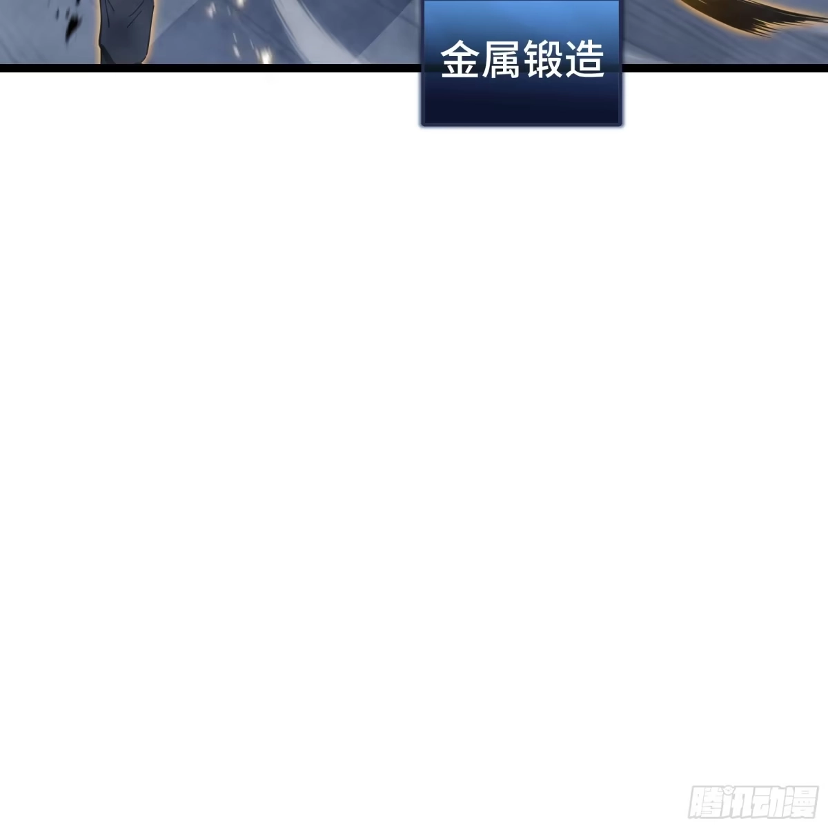 《异狱暴君：我的影子能无限进化》第60话 高效协同 第60页