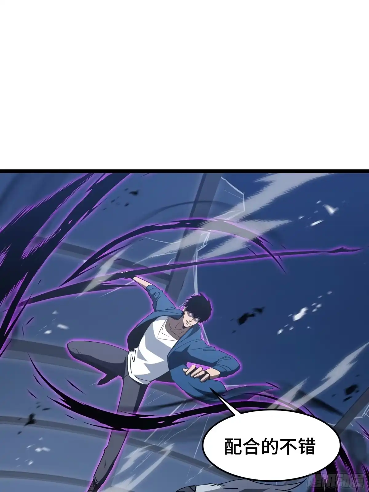 《异狱暴君：我的影子能无限进化》第60话 高效协同 第45页
