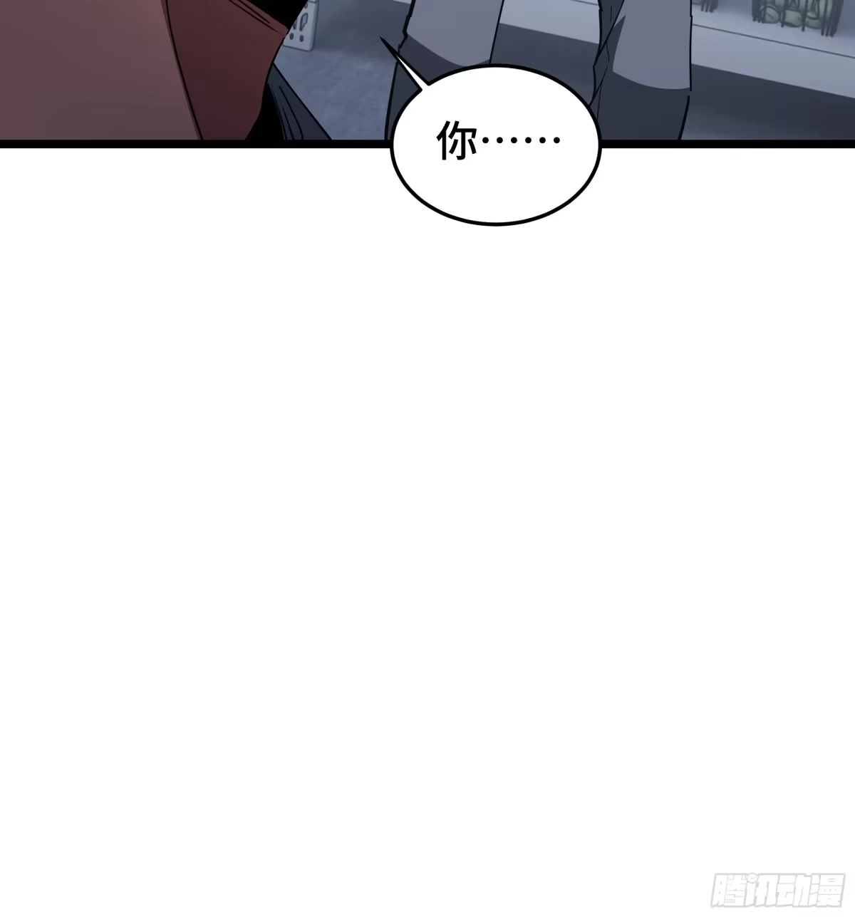 《异狱暴君：我的影子能无限进化》第60话 高效协同 第21页