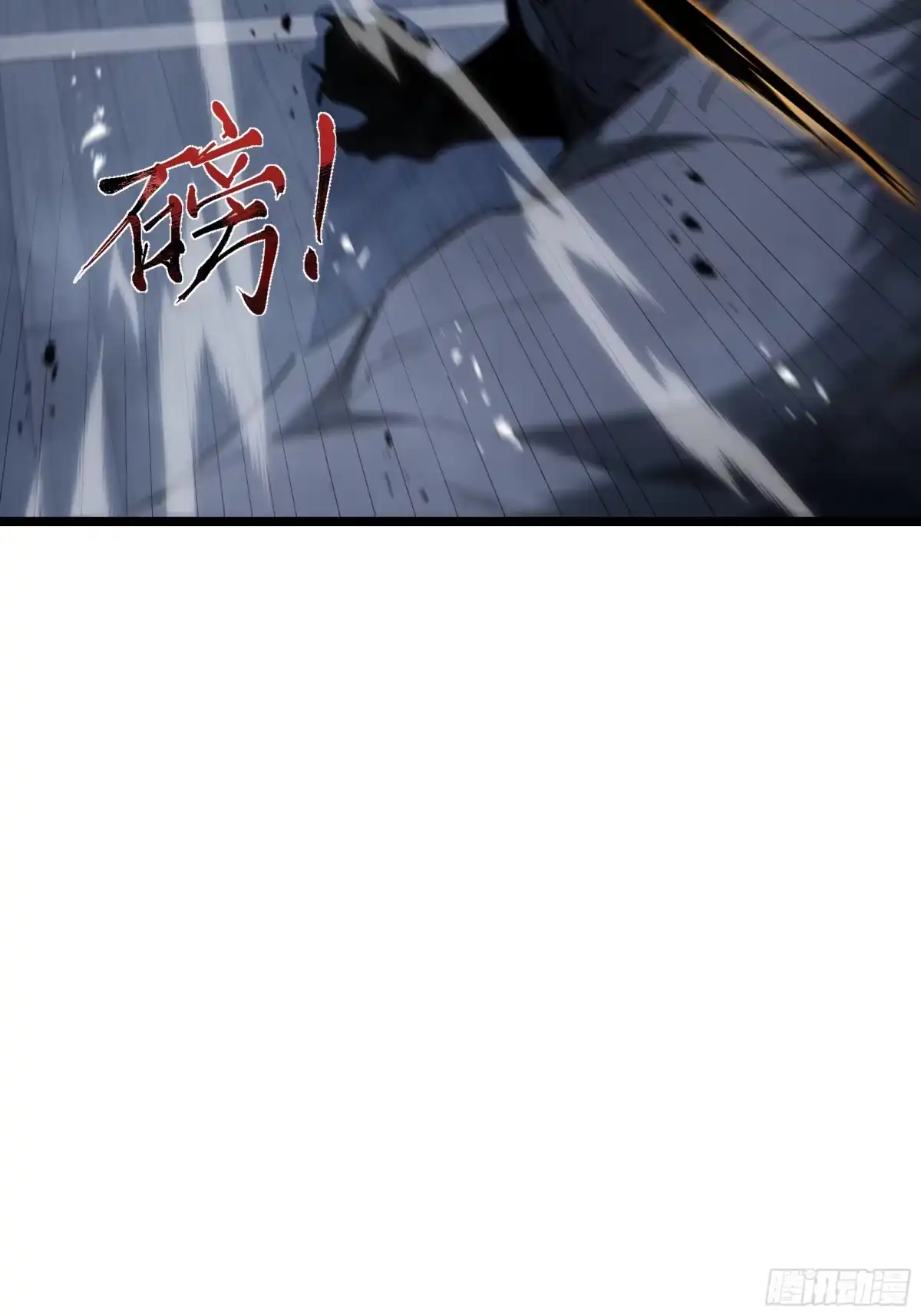《异狱暴君：我的影子能无限进化》第60话 高效协同 第57页