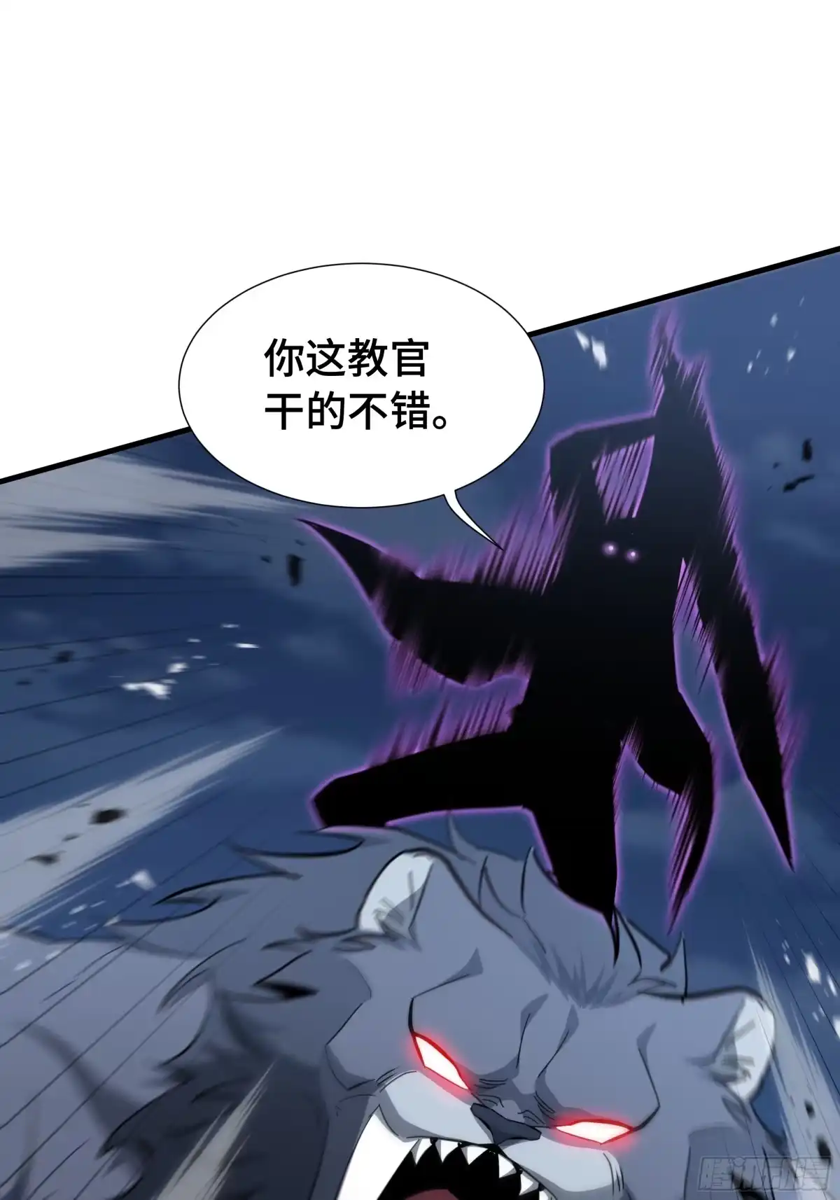 《异狱暴君：我的影子能无限进化》第61话 非自愿 第33页