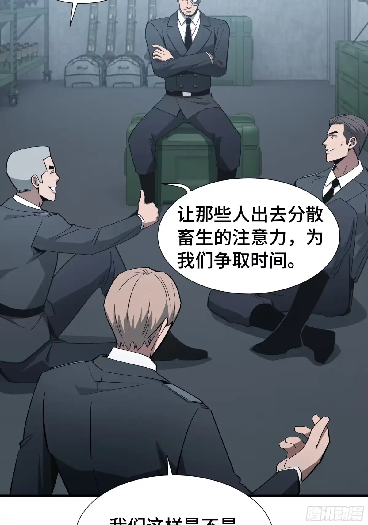 《异狱暴君：我的影子能无限进化》第61话 非自愿 第48页