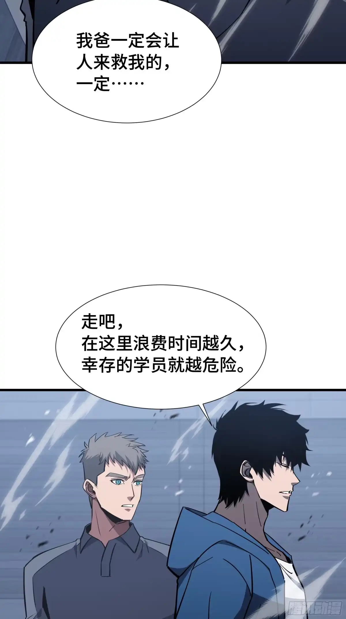 《异狱暴君：我的影子能无限进化》第61话 非自愿 第4页