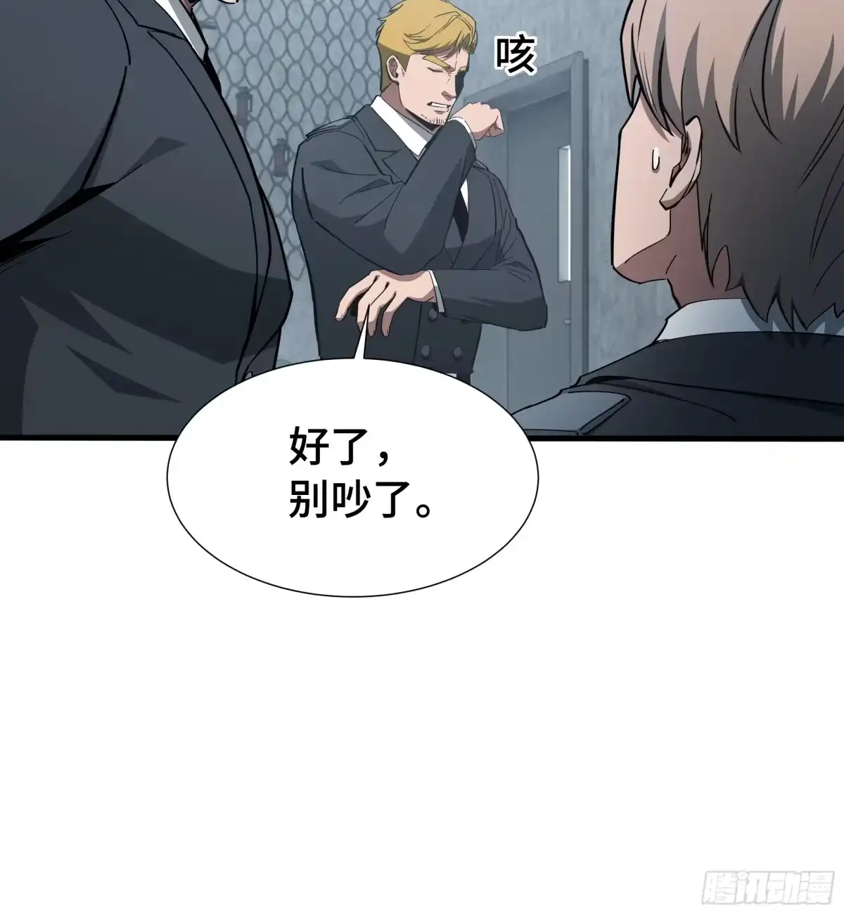 《异狱暴君：我的影子能无限进化》第61话 非自愿 第50页