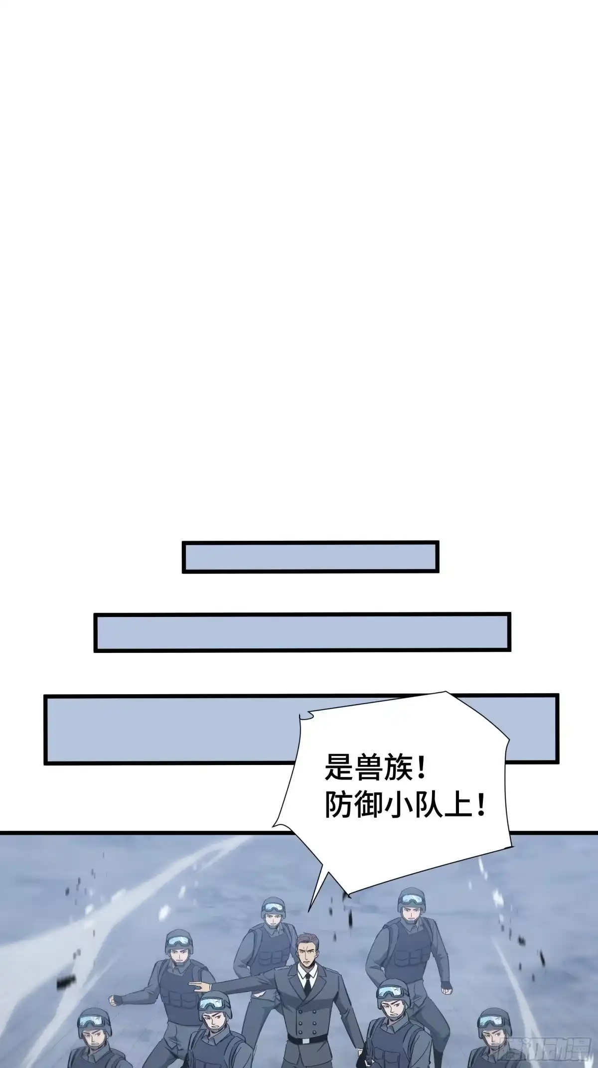 《异狱暴君：我的影子能无限进化》第61话 非自愿 第7页