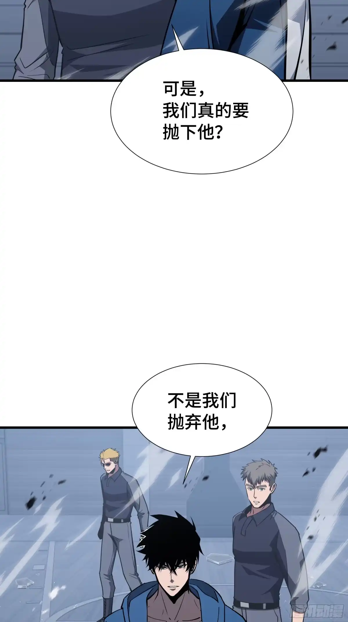 《异狱暴君：我的影子能无限进化》第61话 非自愿 第5页