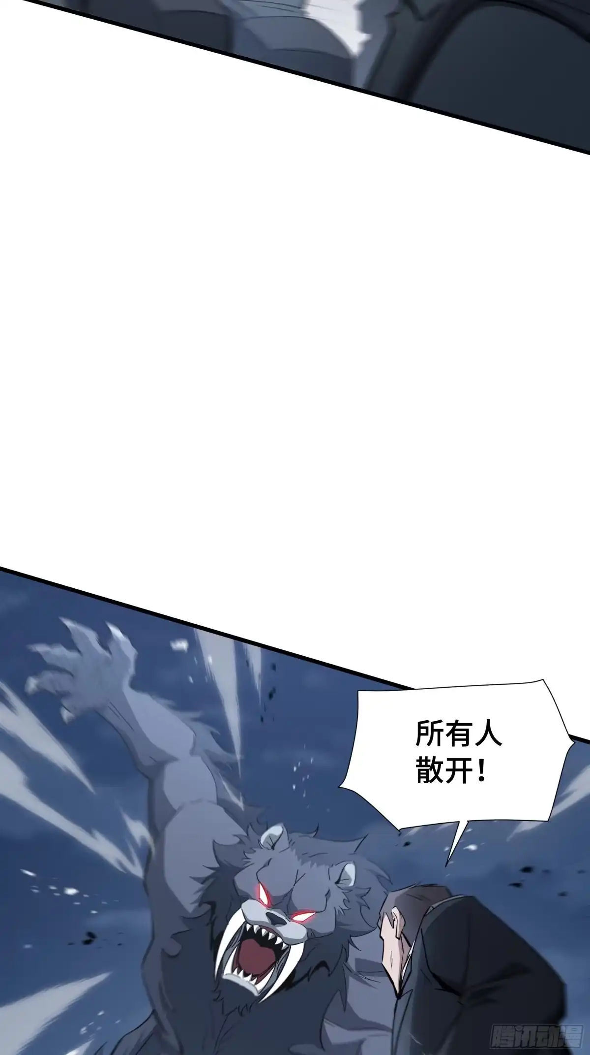 《异狱暴君：我的影子能无限进化》第61话 非自愿 第20页