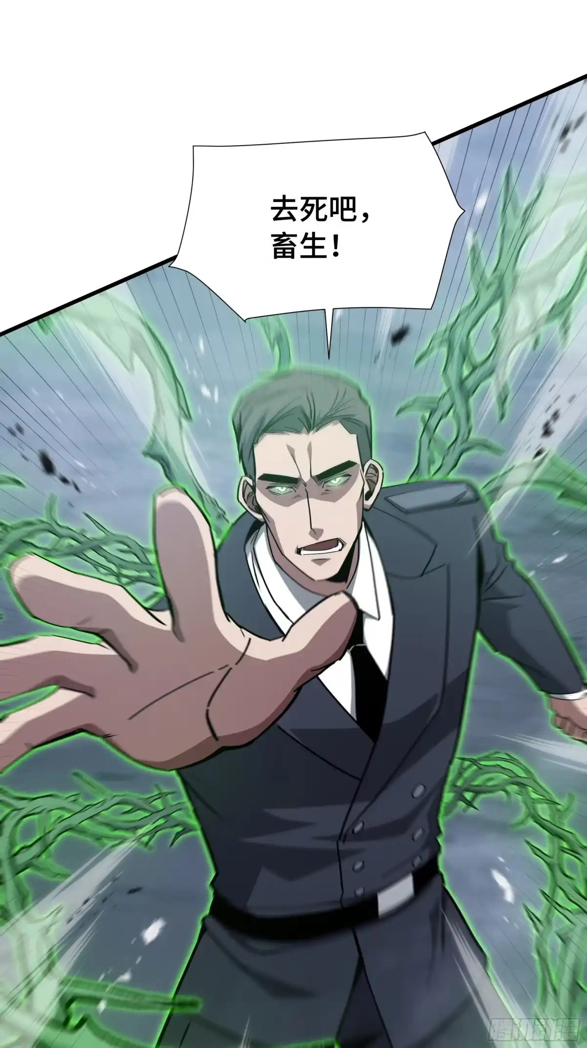 《异狱暴君：我的影子能无限进化》第61话 非自愿 第15页