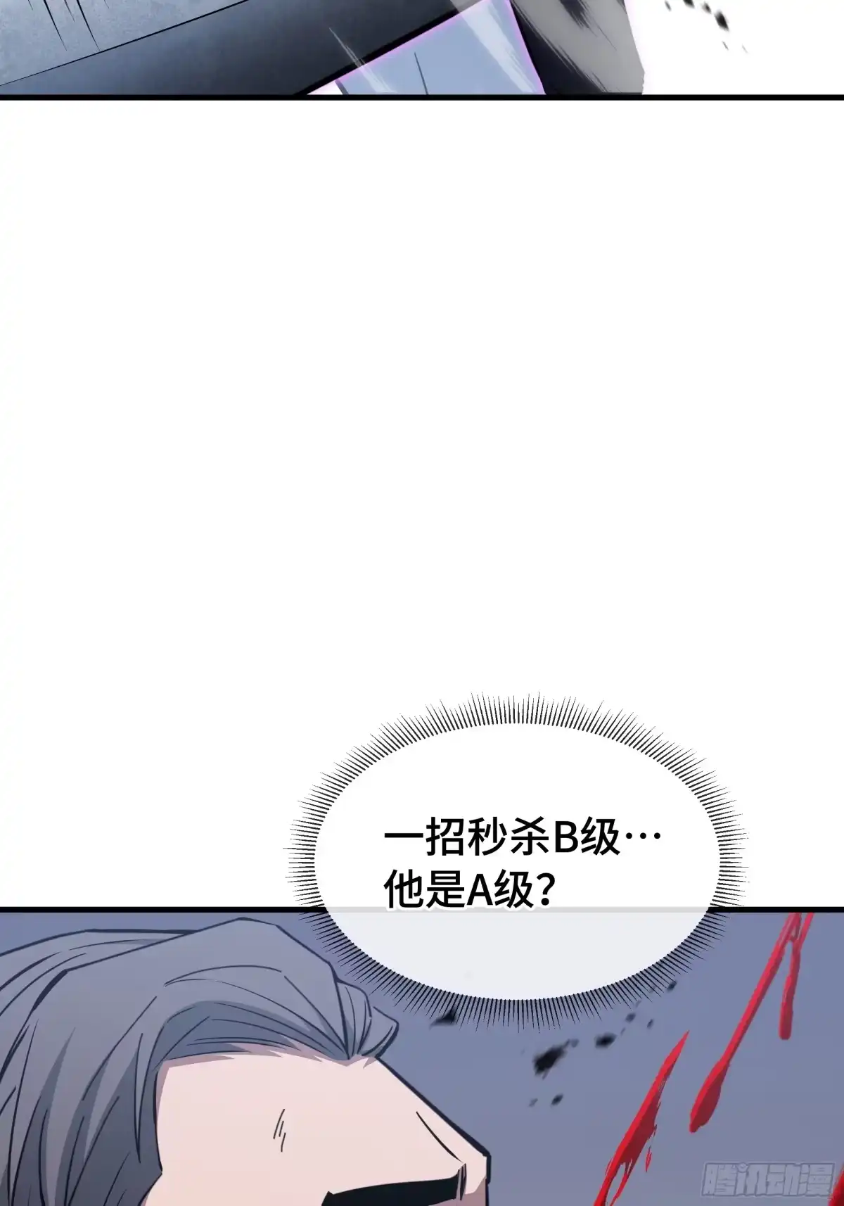 《异狱暴君：我的影子能无限进化》第61话 非自愿 第37页