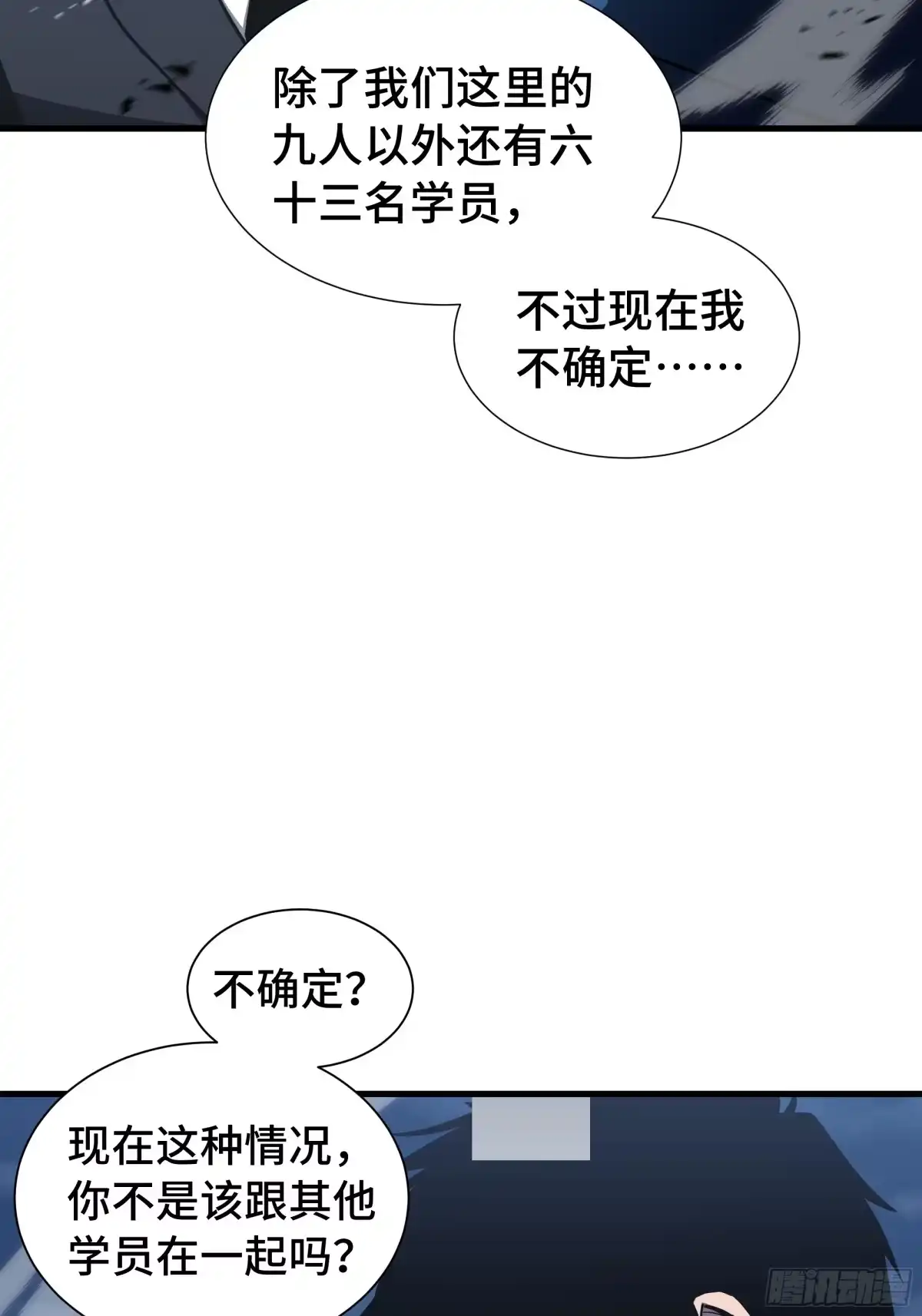 《异狱暴君：我的影子能无限进化》第61话 非自愿 第43页