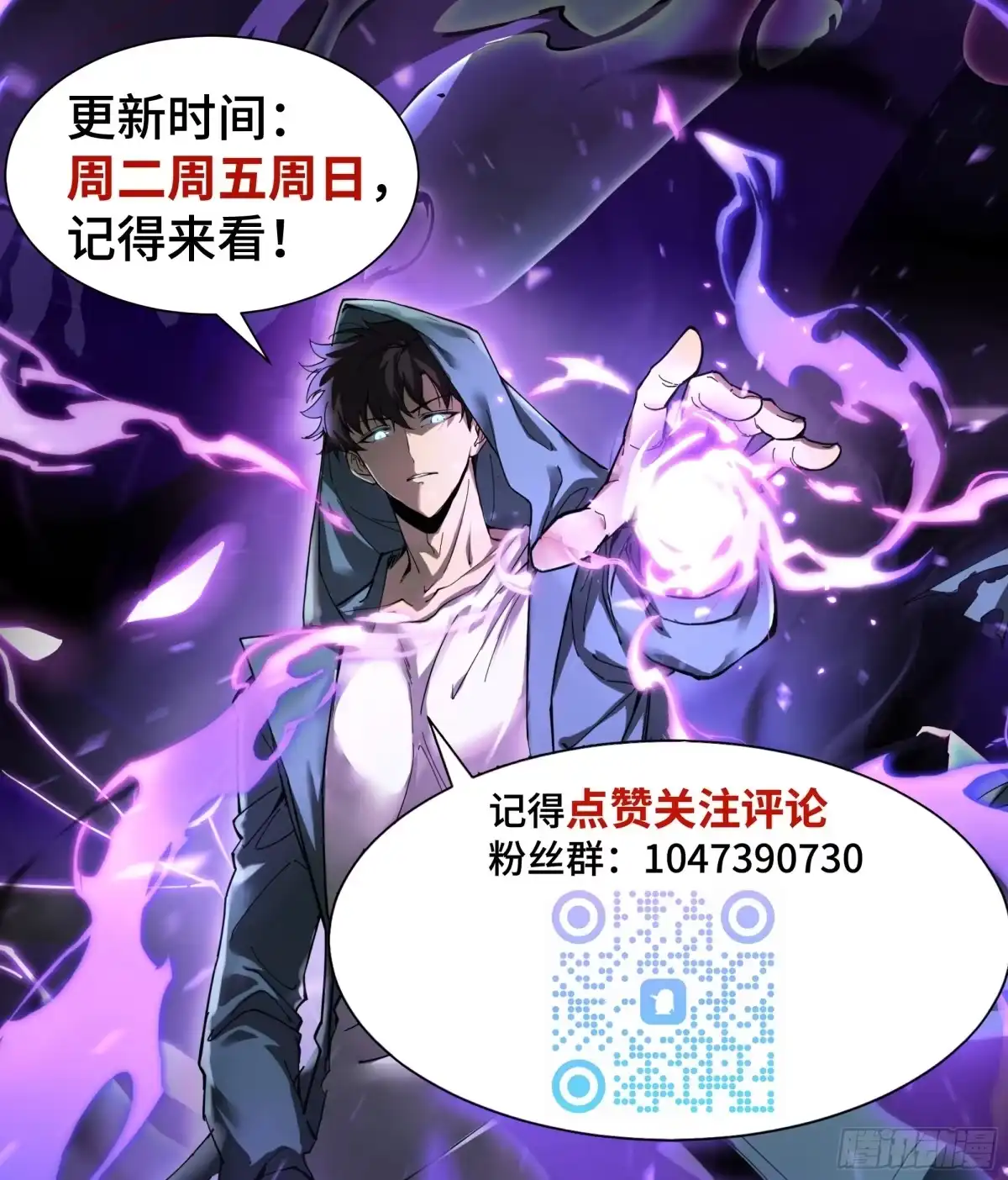 《异狱暴君：我的影子能无限进化》第61话 非自愿 第58页