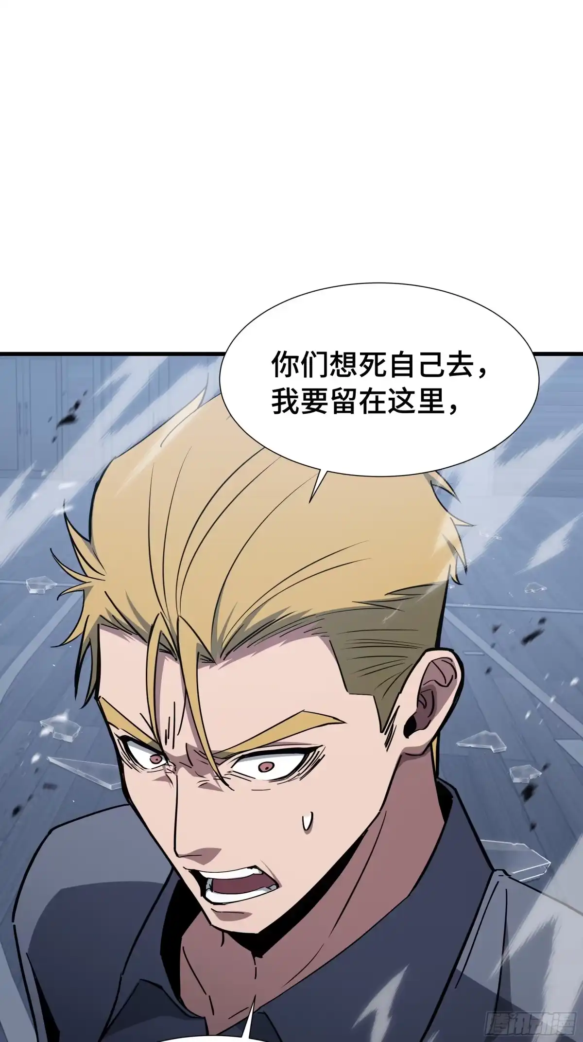 《异狱暴君：我的影子能无限进化》第61话 非自愿 第3页