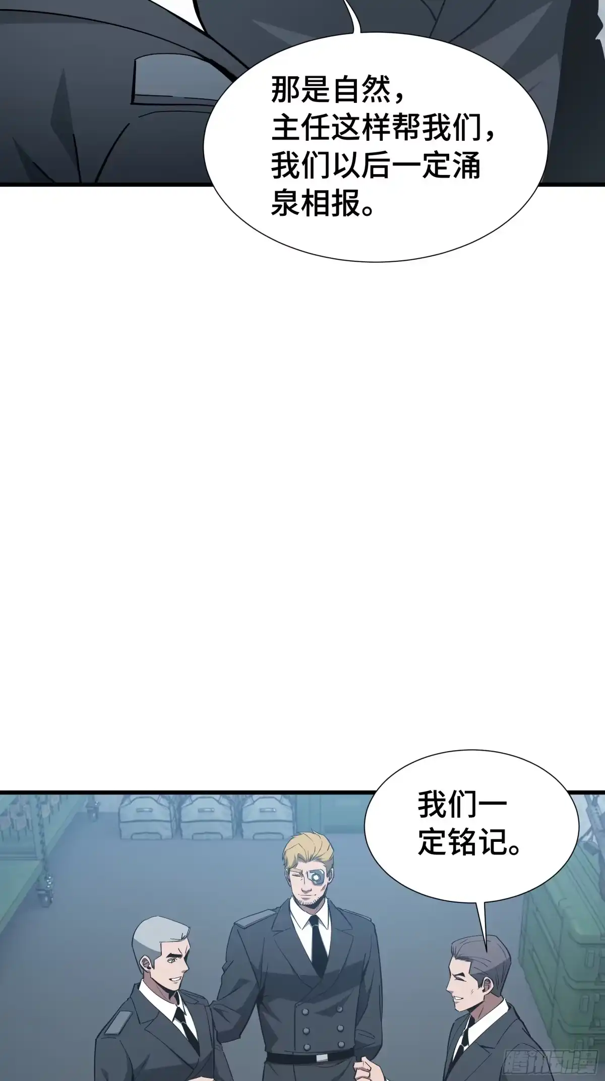 《异狱暴君：我的影子能无限进化》第61话 非自愿 第53页