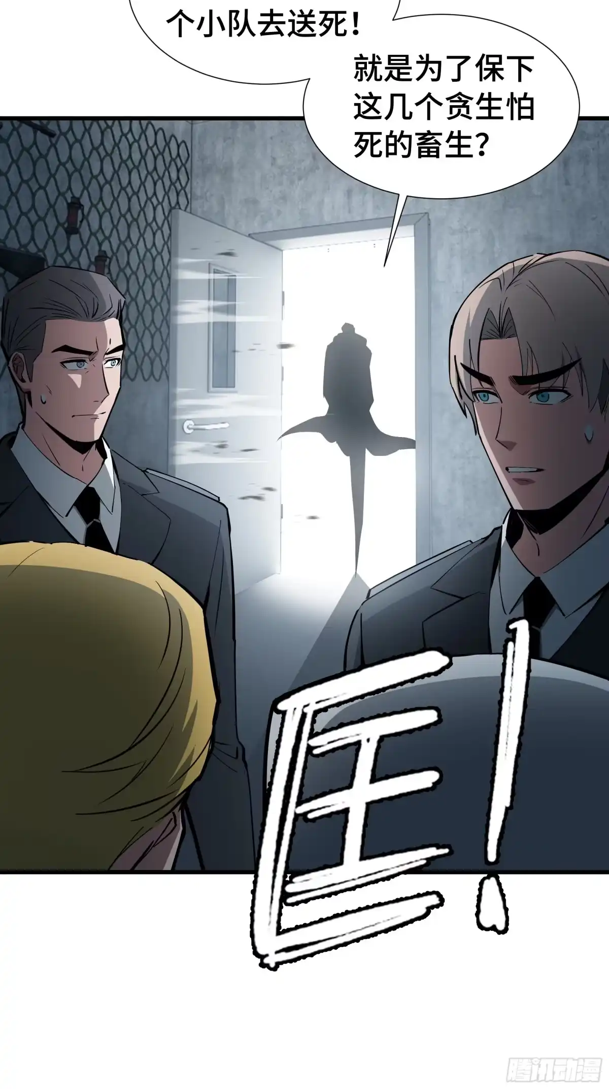 《异狱暴君：我的影子能无限进化》第61话 非自愿 第55页