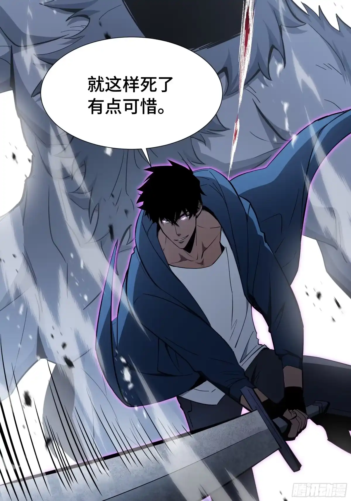 《异狱暴君：我的影子能无限进化》第61话 非自愿 第36页