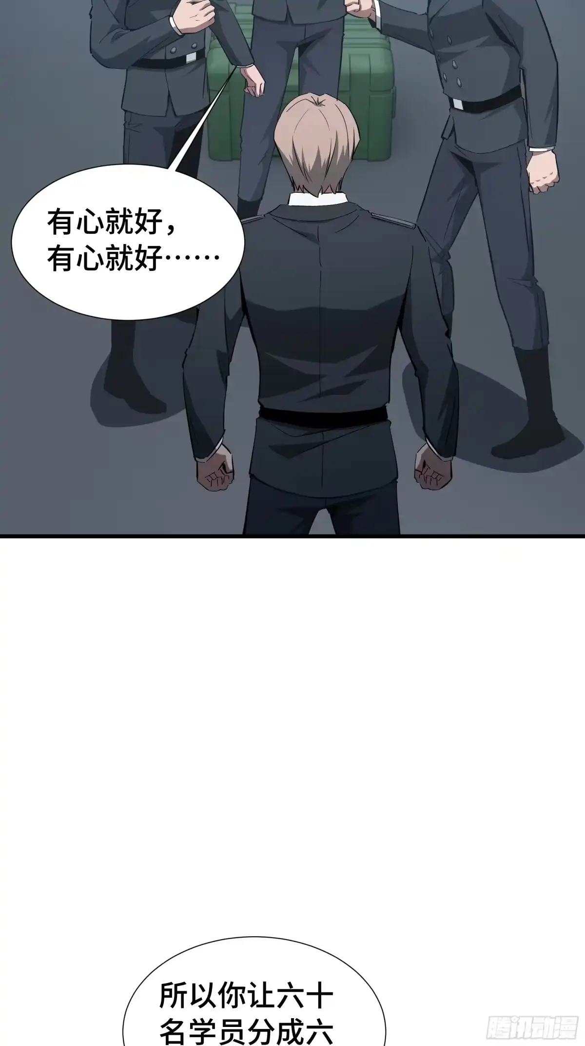 《异狱暴君：我的影子能无限进化》第61话 非自愿 第54页