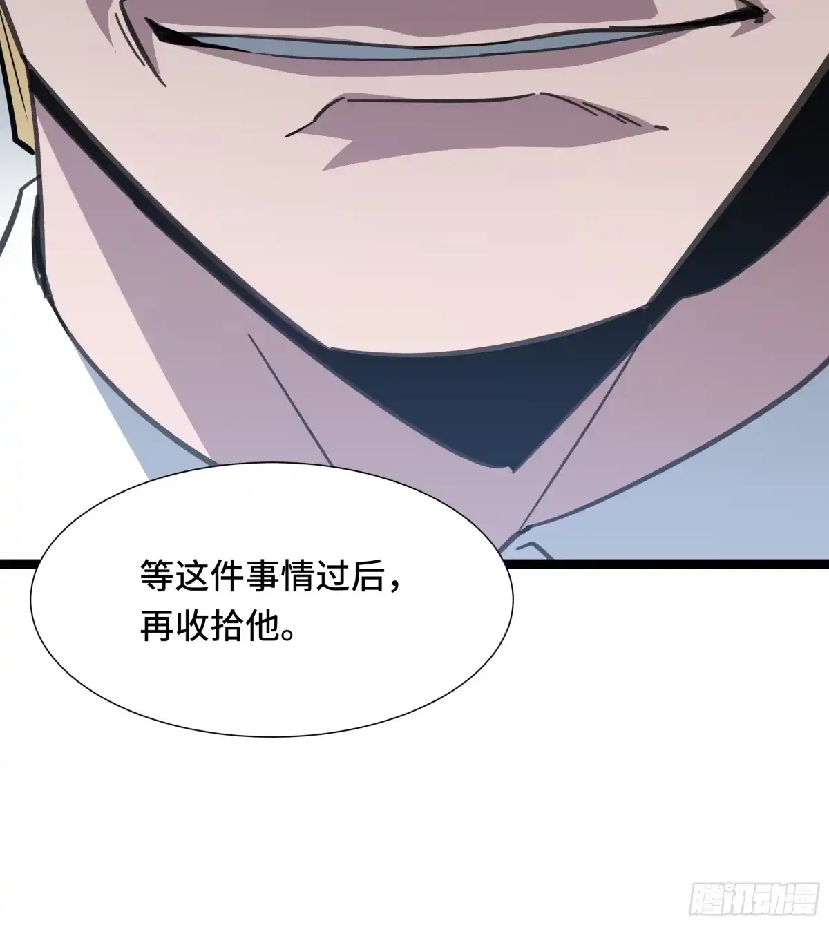 《异狱暴君：我的影子能无限进化》第62话 战略需要 第54页