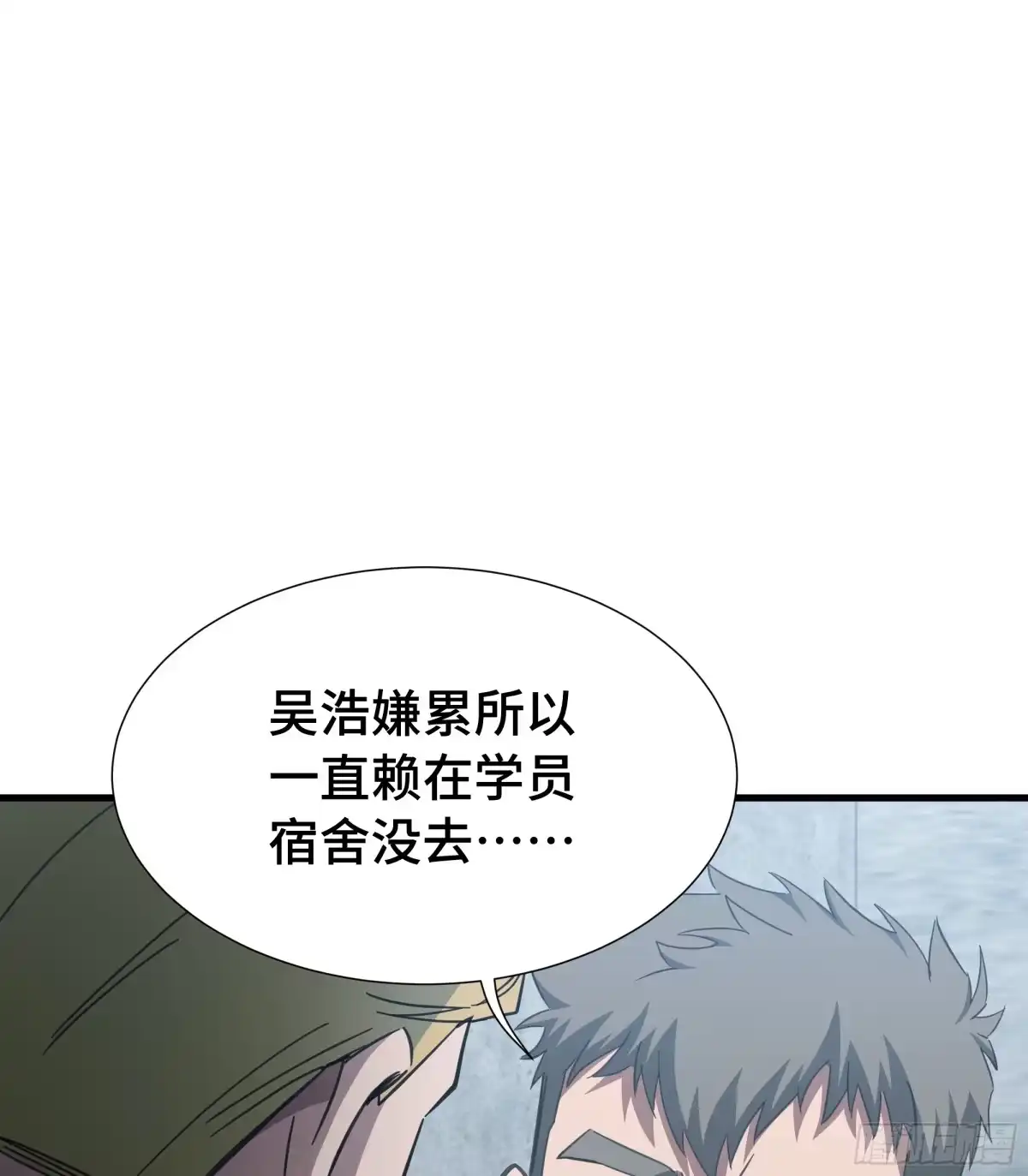 《异狱暴君：我的影子能无限进化》第62话 战略需要 第6页