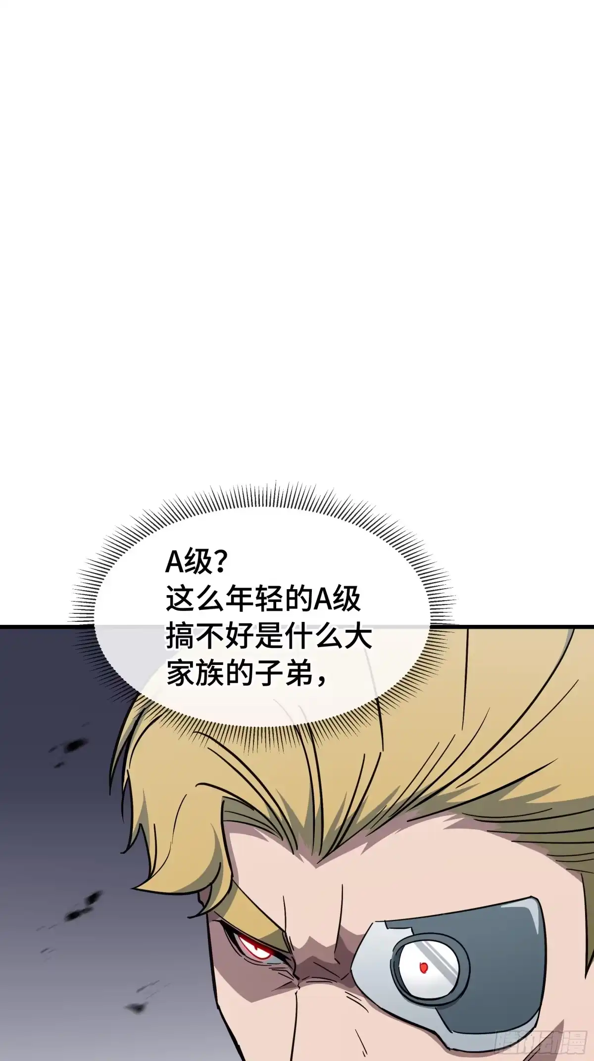 《异狱暴君：我的影子能无限进化》第62话 战略需要 第21页