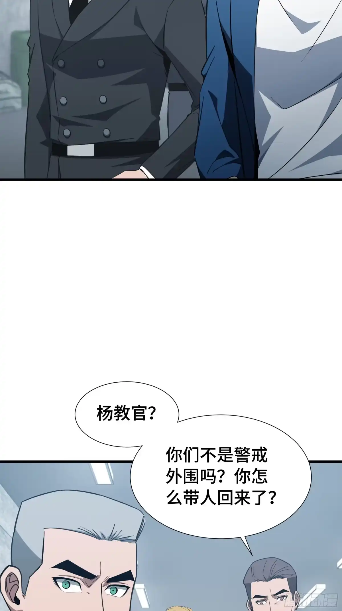 《异狱暴君：我的影子能无限进化》第62话 战略需要 第3页
