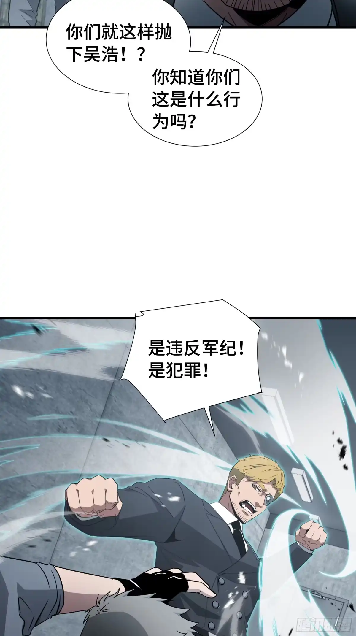 《异狱暴君：我的影子能无限进化》第62话 战略需要 第10页