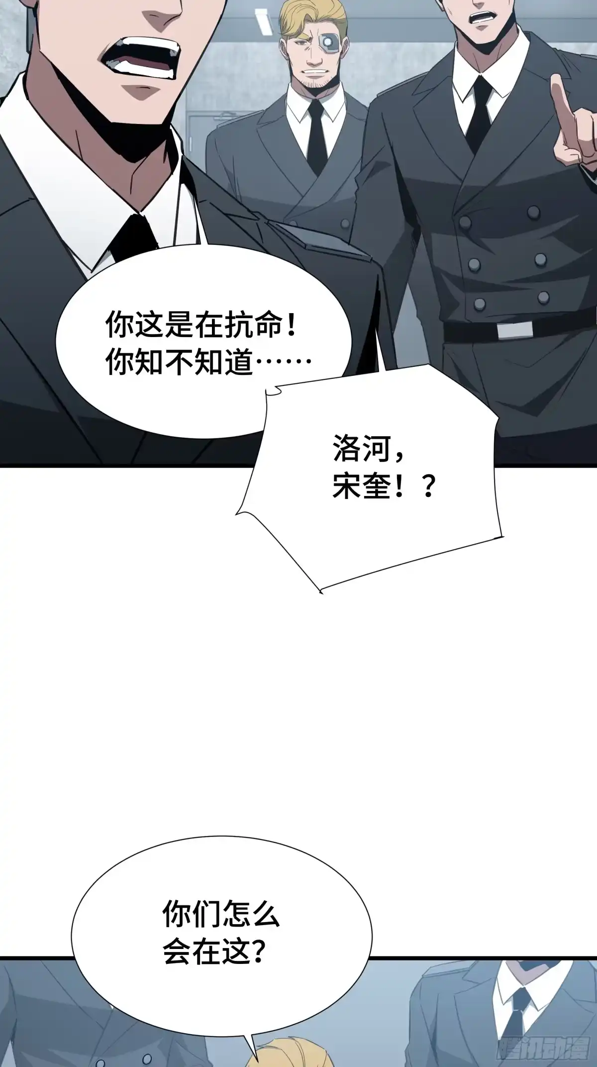 《异狱暴君：我的影子能无限进化》第62话 战略需要 第4页