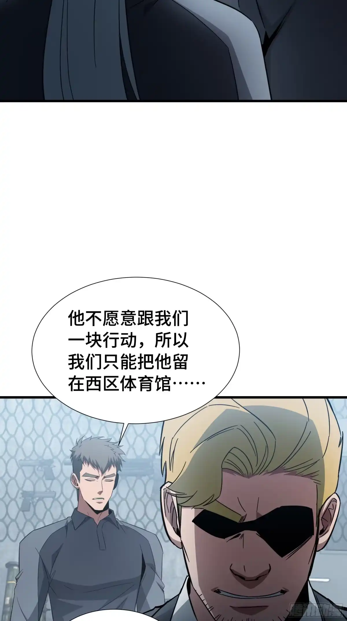 《异狱暴君：我的影子能无限进化》第62话 战略需要 第9页
