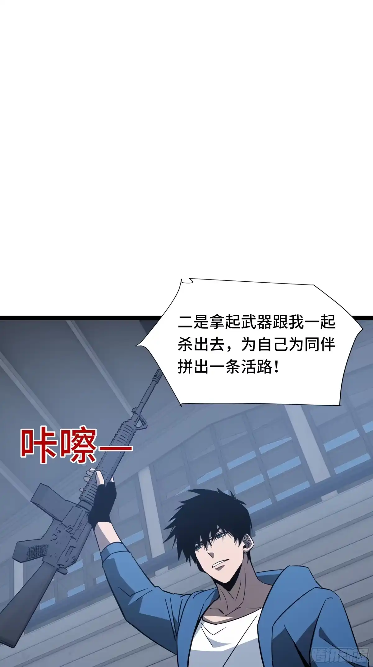 《异狱暴君：我的影子能无限进化》第62话 战略需要 第36页