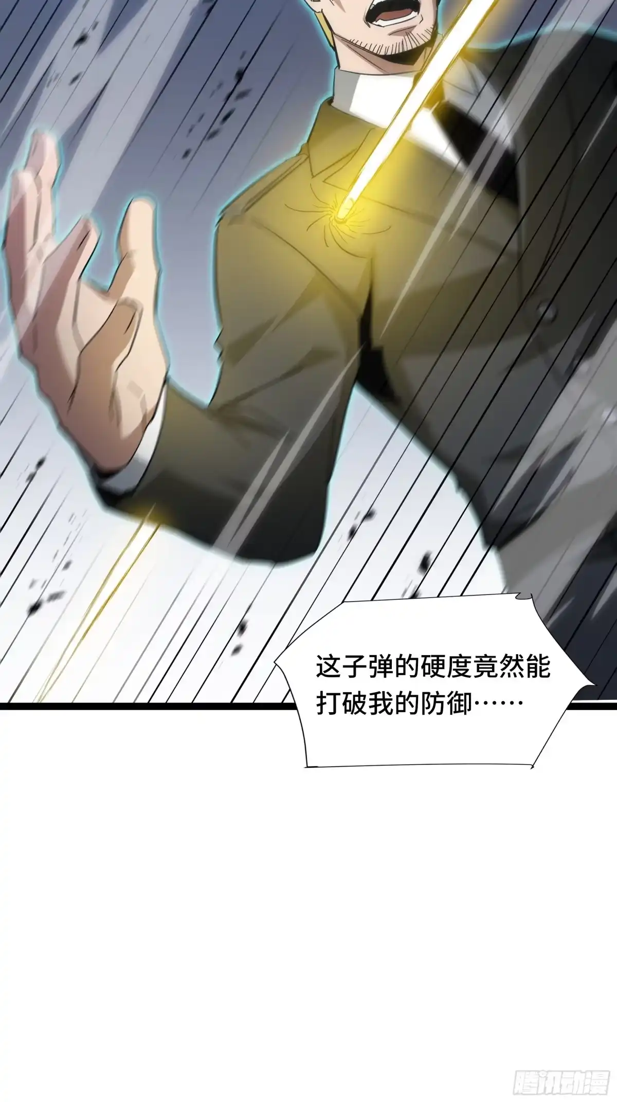 《异狱暴君：我的影子能无限进化》第62话 战略需要 第44页