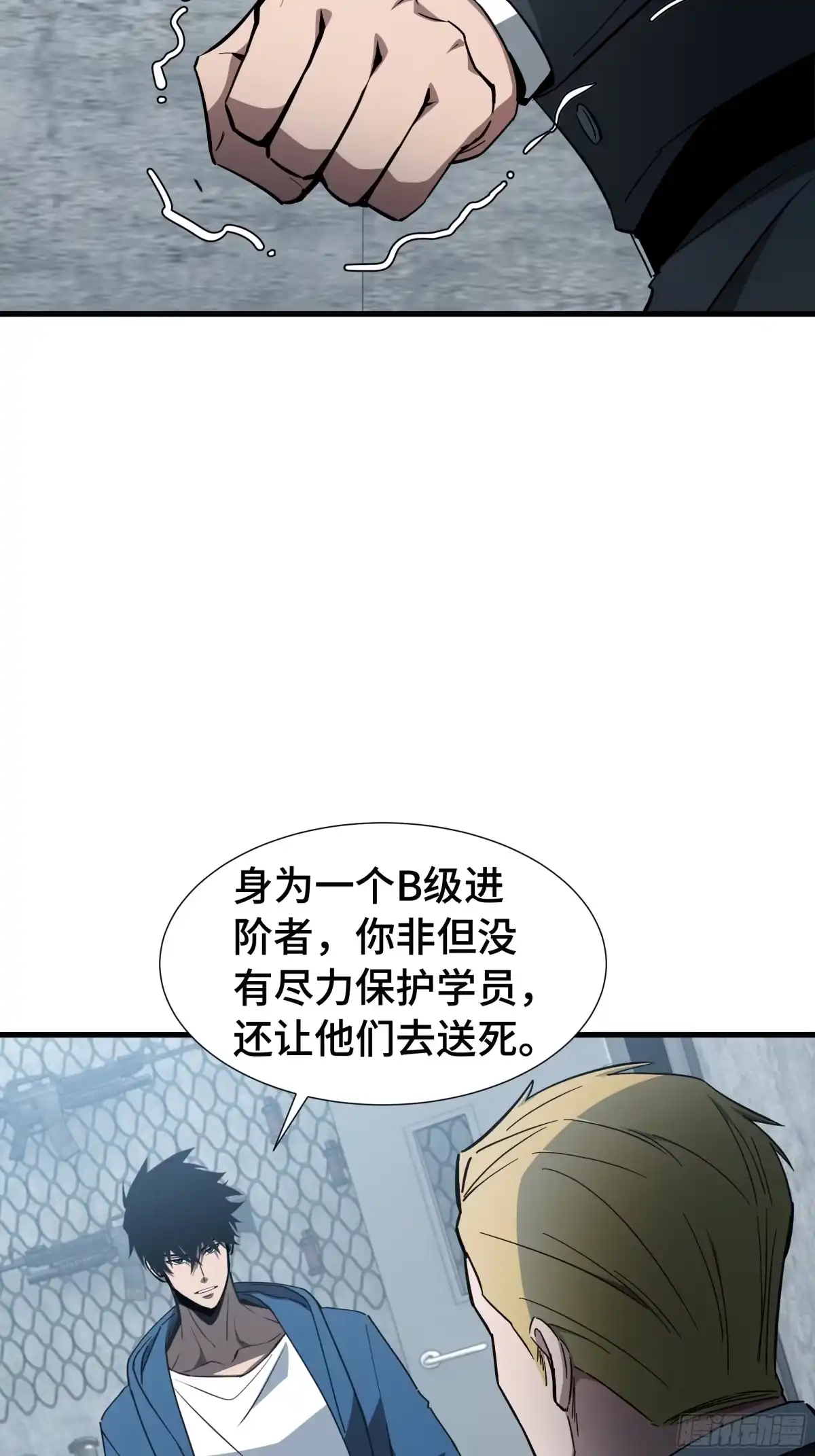 《异狱暴君：我的影子能无限进化》第62话 战略需要 第17页