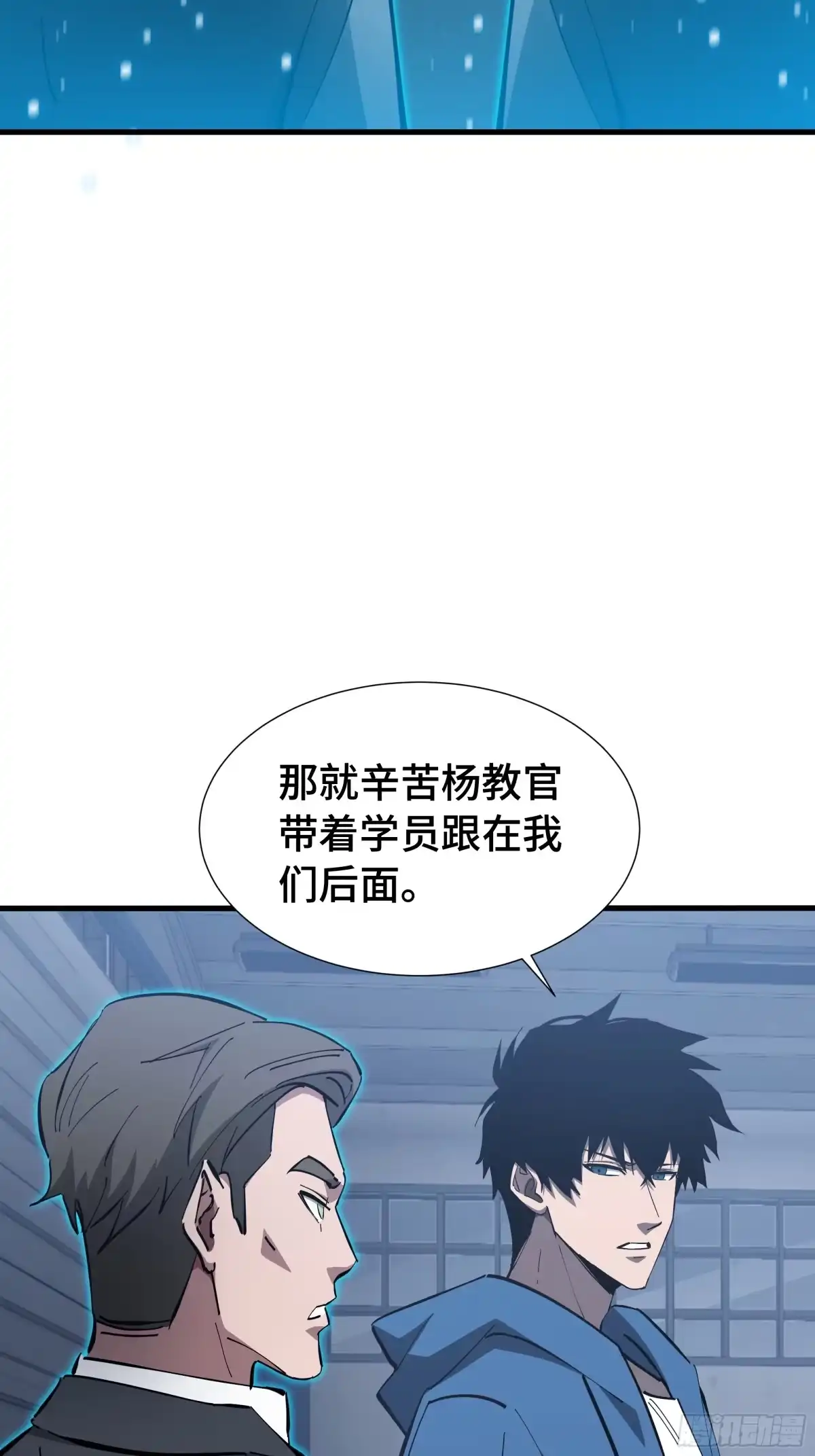 《异狱暴君：我的影子能无限进化》第63话 害群之马 第6页