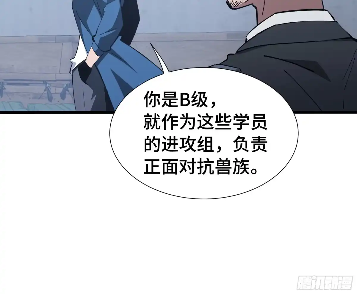 《异狱暴君：我的影子能无限进化》第63话 害群之马 第8页