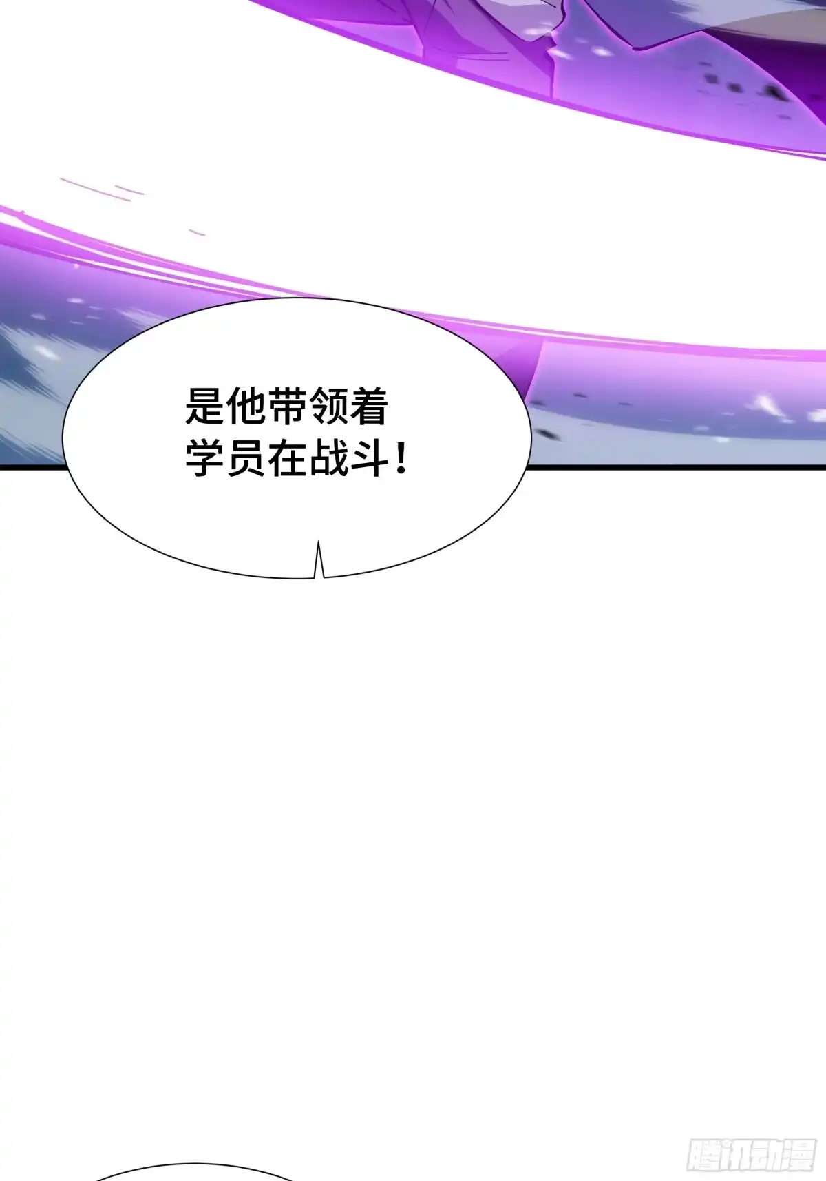 《异狱暴君：我的影子能无限进化》第63话 害群之马 第17页