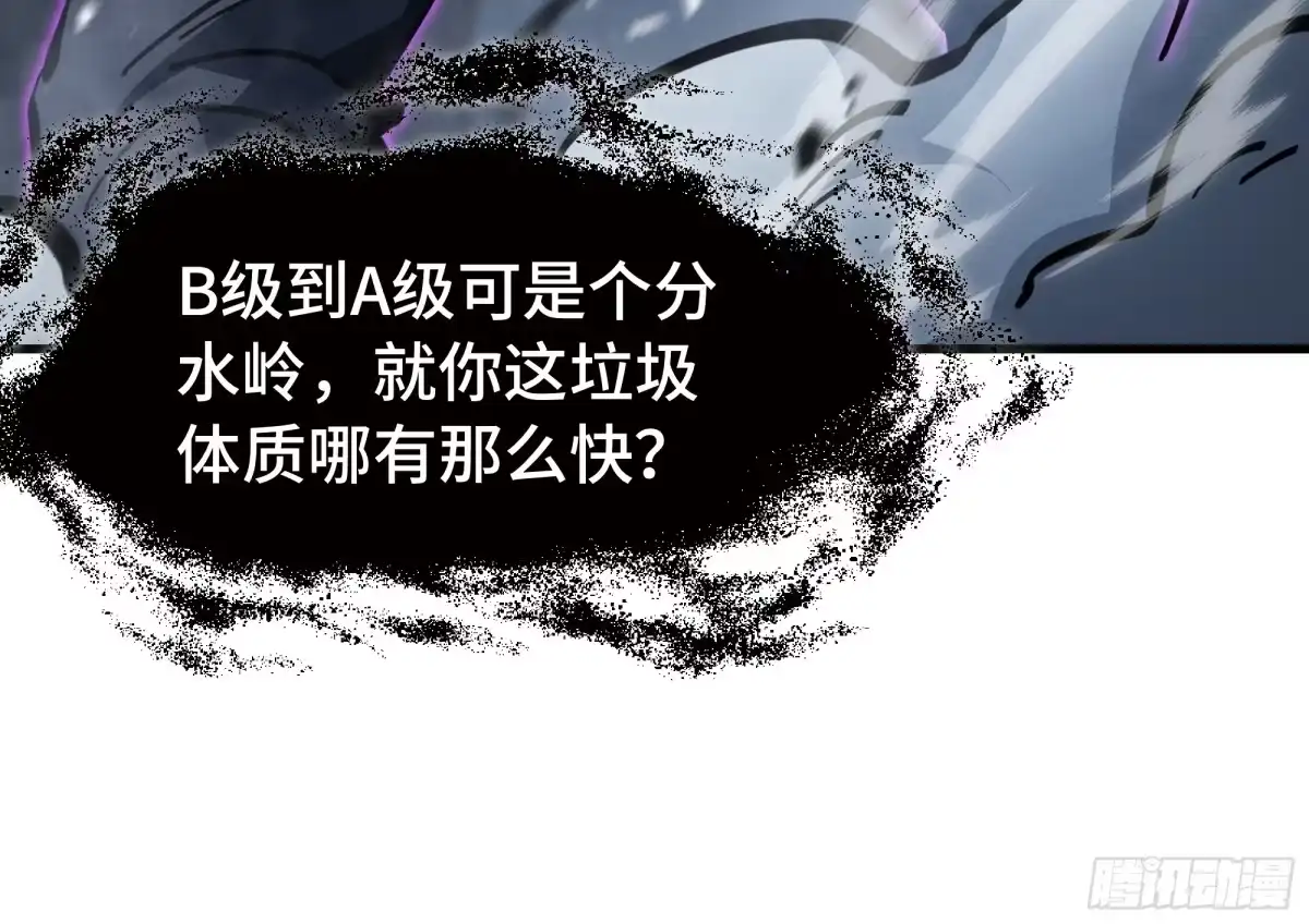 《异狱暴君：我的影子能无限进化》第63话 害群之马 第34页