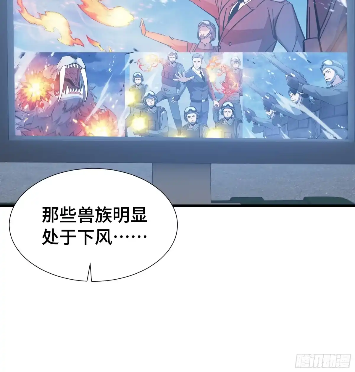 《异狱暴君：我的影子能无限进化》第63话 害群之马 第15页