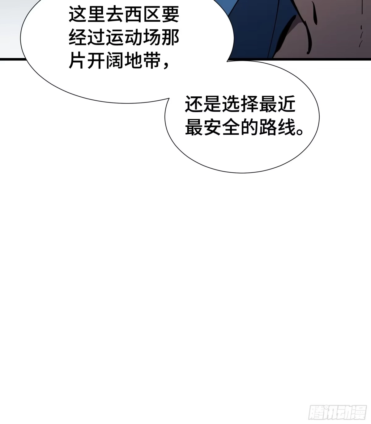 《异狱暴君：我的影子能无限进化》第63话 害群之马 第41页