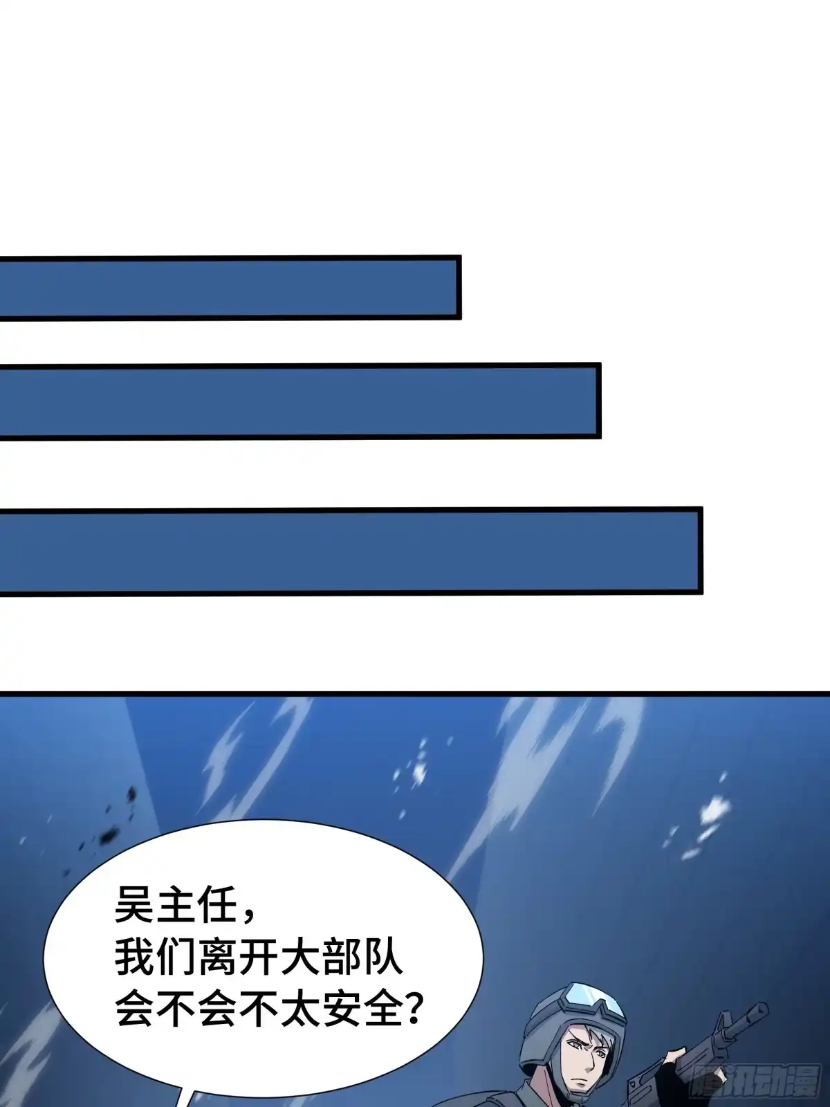 《异狱暴君：我的影子能无限进化》第63话 害群之马 第42页