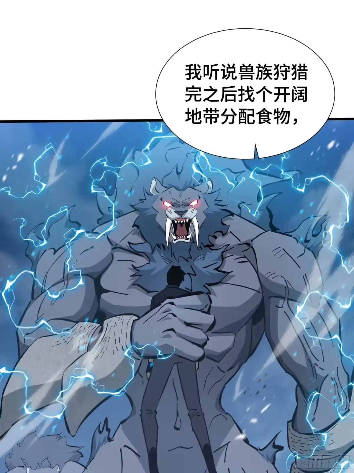《异狱暴君：我的影子能无限进化》第63话 害群之马 第51页