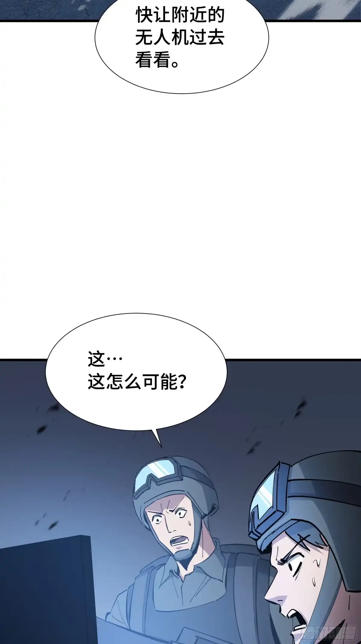 《异狱暴君：我的影子能无限进化》第63话 害群之马 第13页