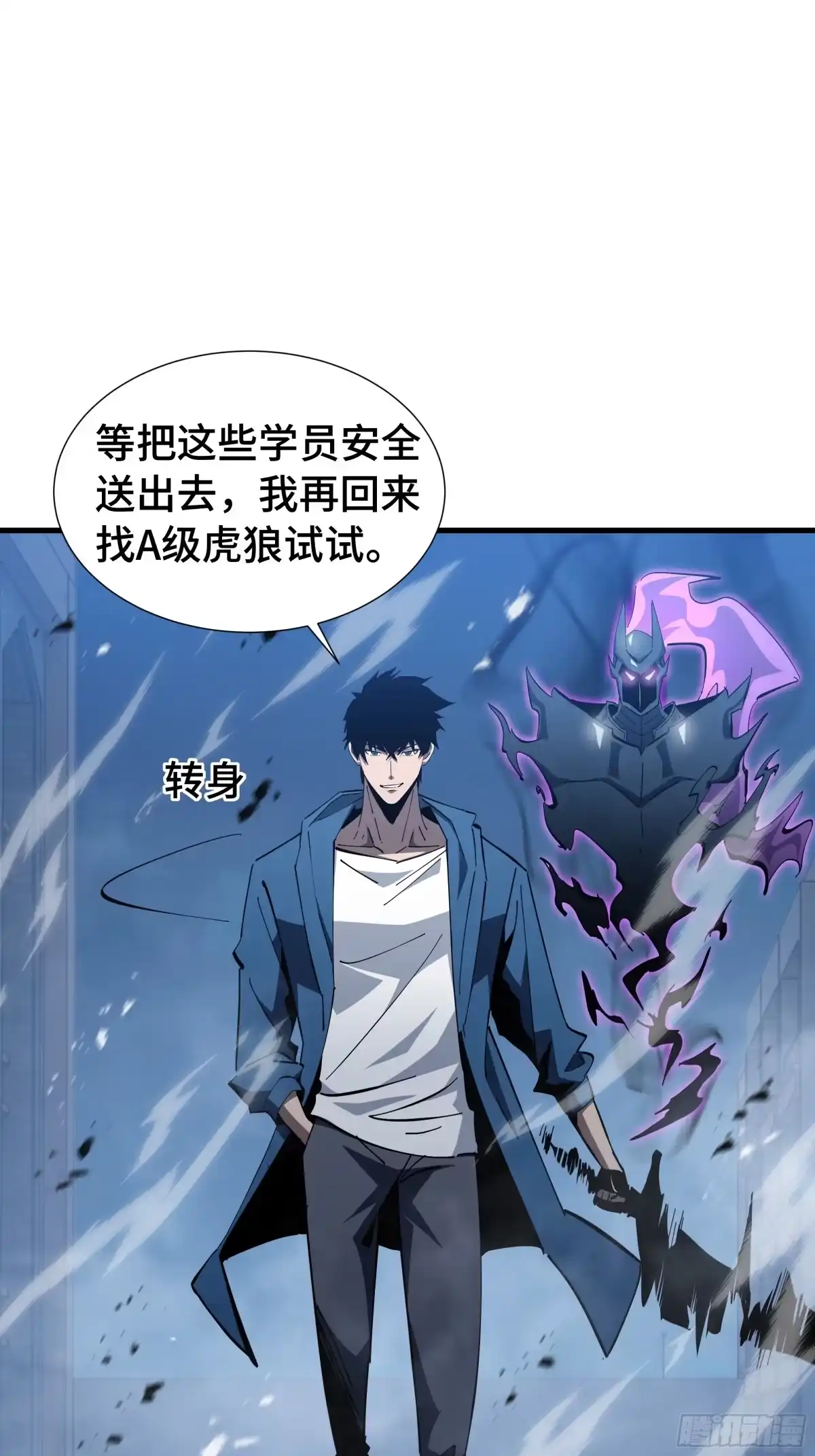 《异狱暴君：我的影子能无限进化》第63话 害群之马 第36页