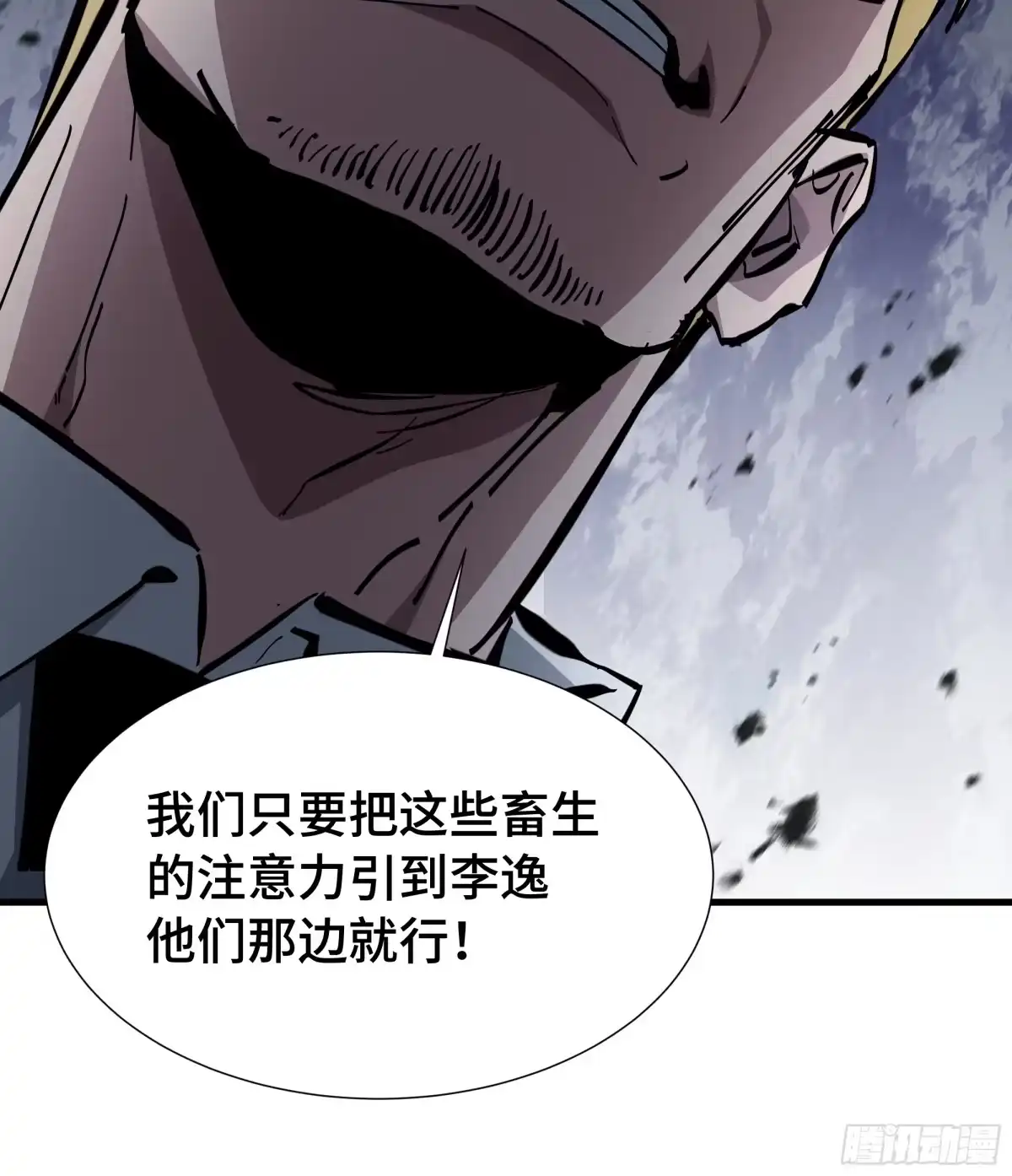《异狱暴君：我的影子能无限进化》第63话 害群之马 第56页