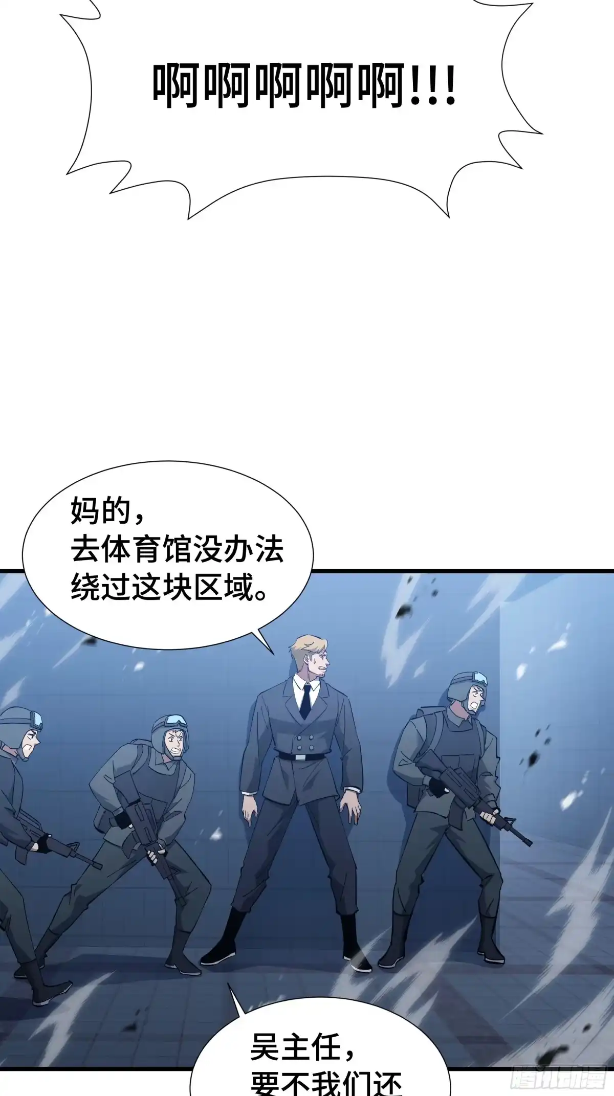 《异狱暴君：我的影子能无限进化》第63话 害群之马 第54页