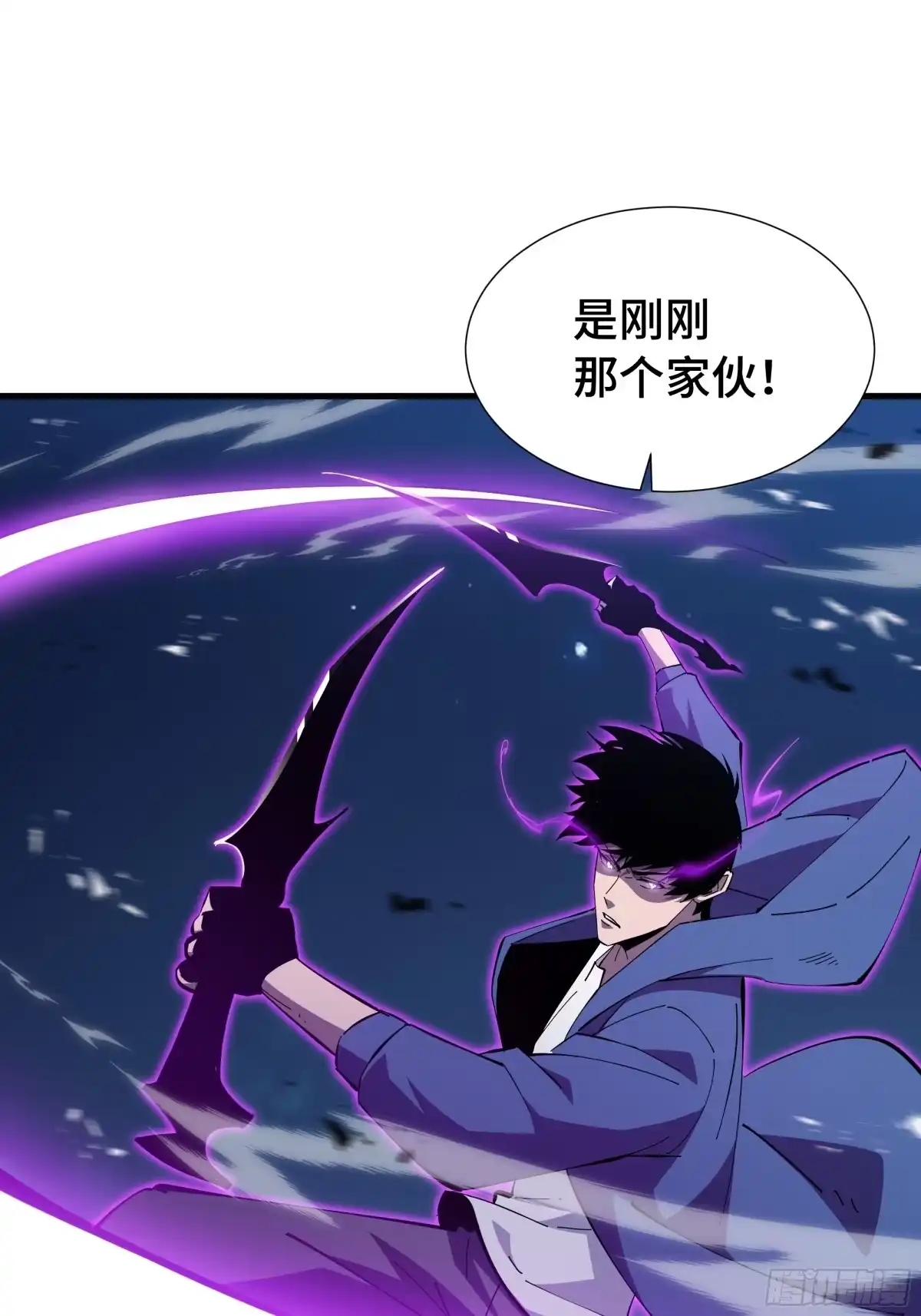 《异狱暴君：我的影子能无限进化》第63话 害群之马 第16页
