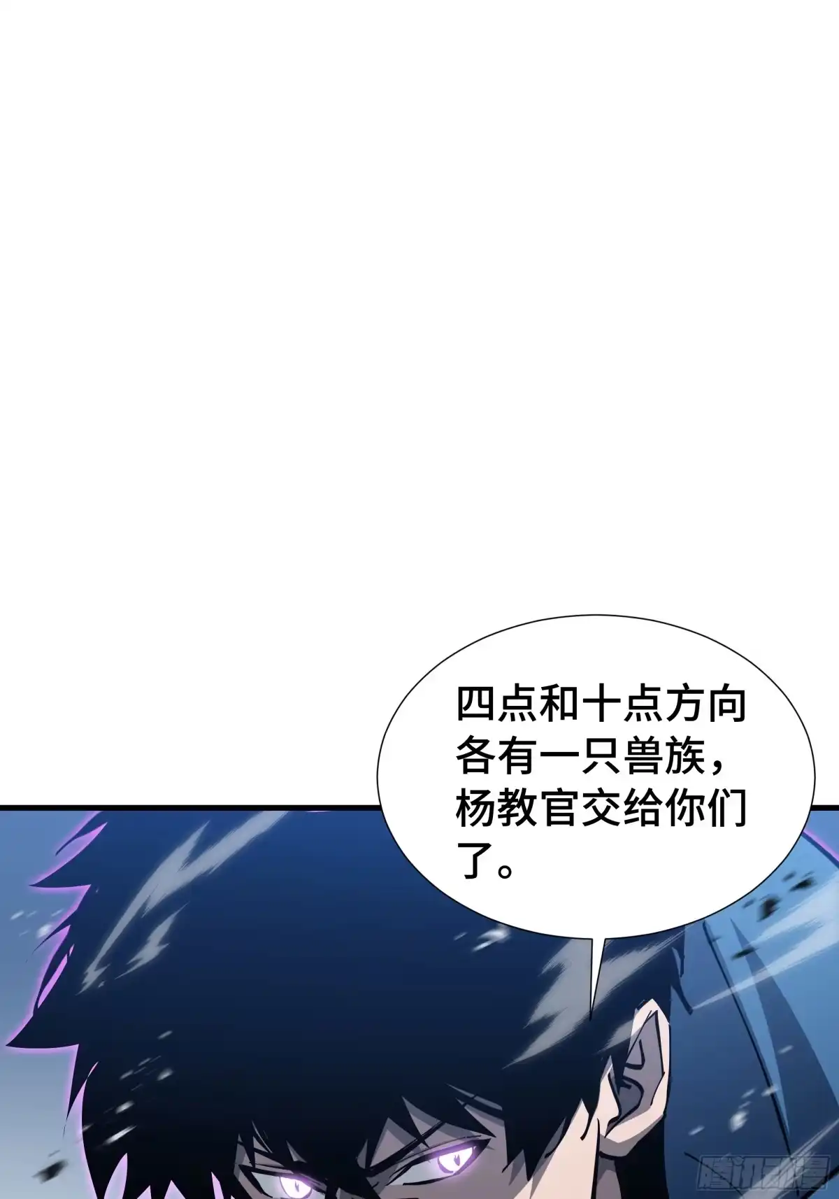 《异狱暴君：我的影子能无限进化》第63话 害群之马 第19页