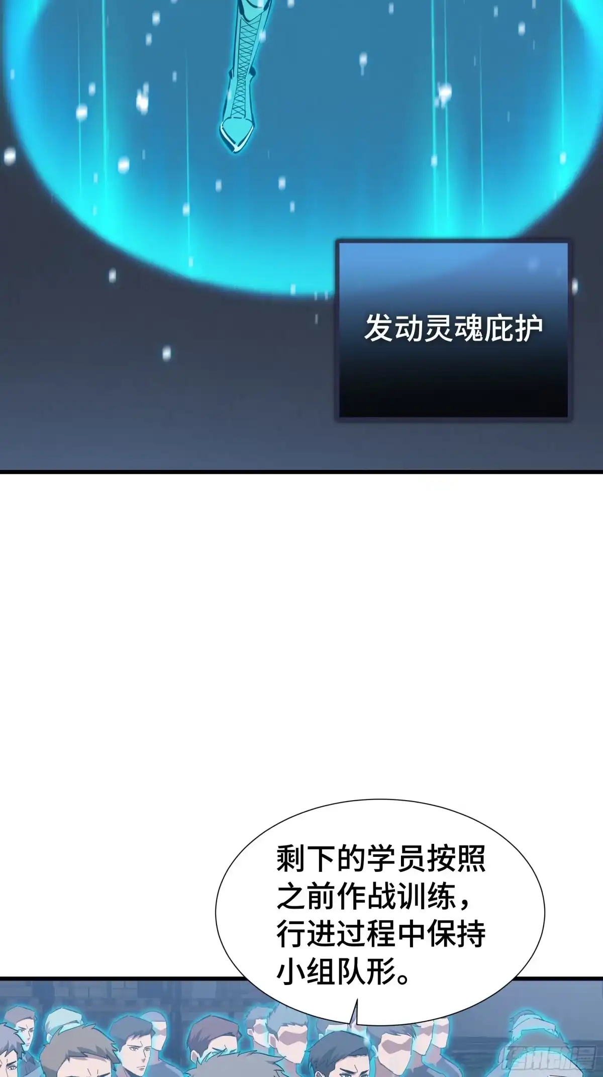 《异狱暴君：我的影子能无限进化》第63话 害群之马 第3页