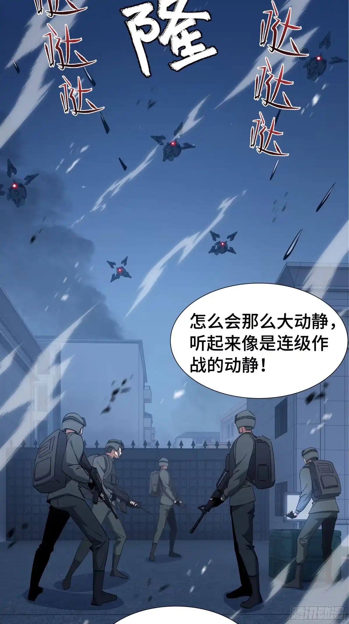 《异狱暴君：我的影子能无限进化》第63话 害群之马 第12页