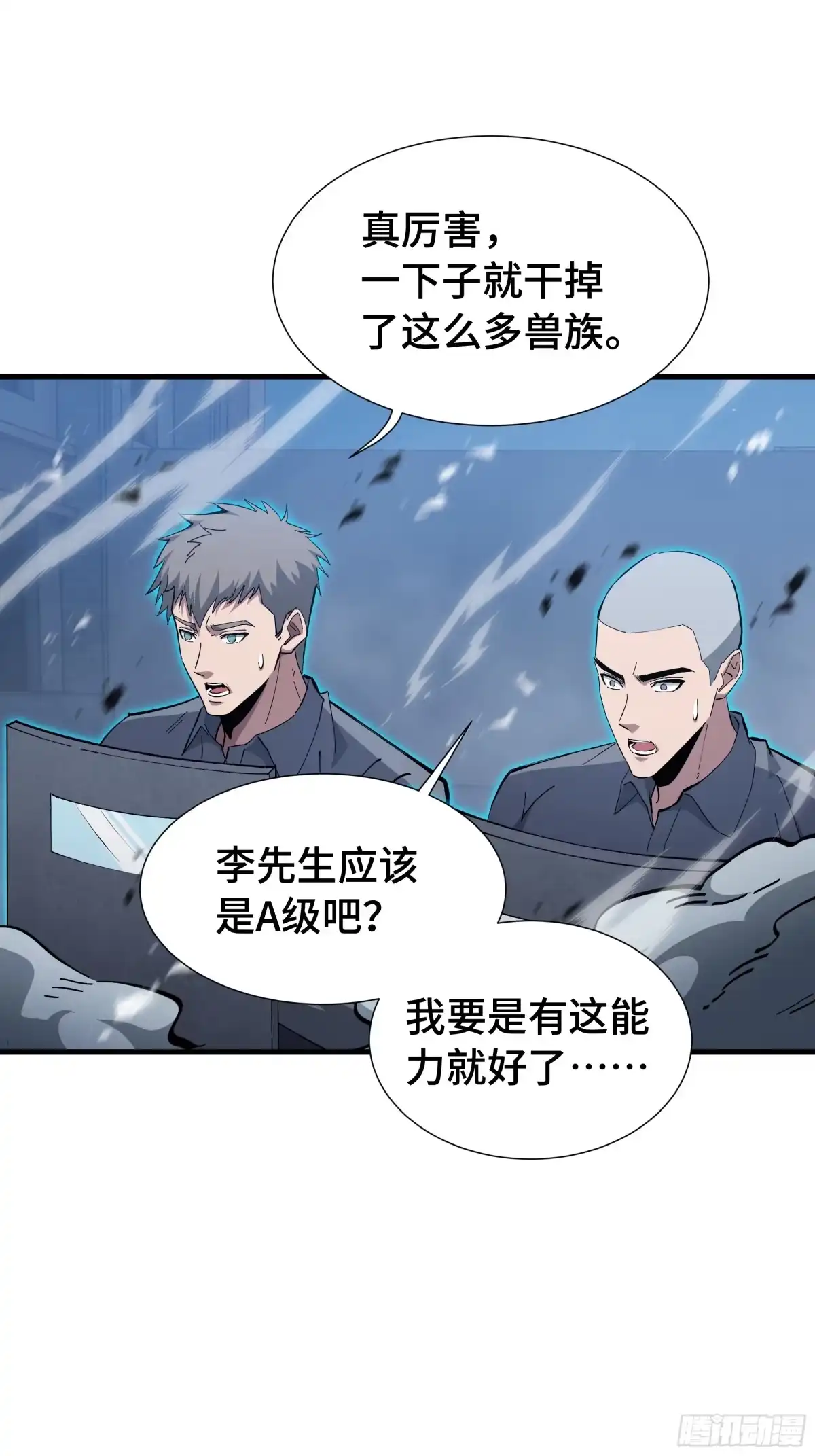 《异狱暴君：我的影子能无限进化》第63话 害群之马 第32页