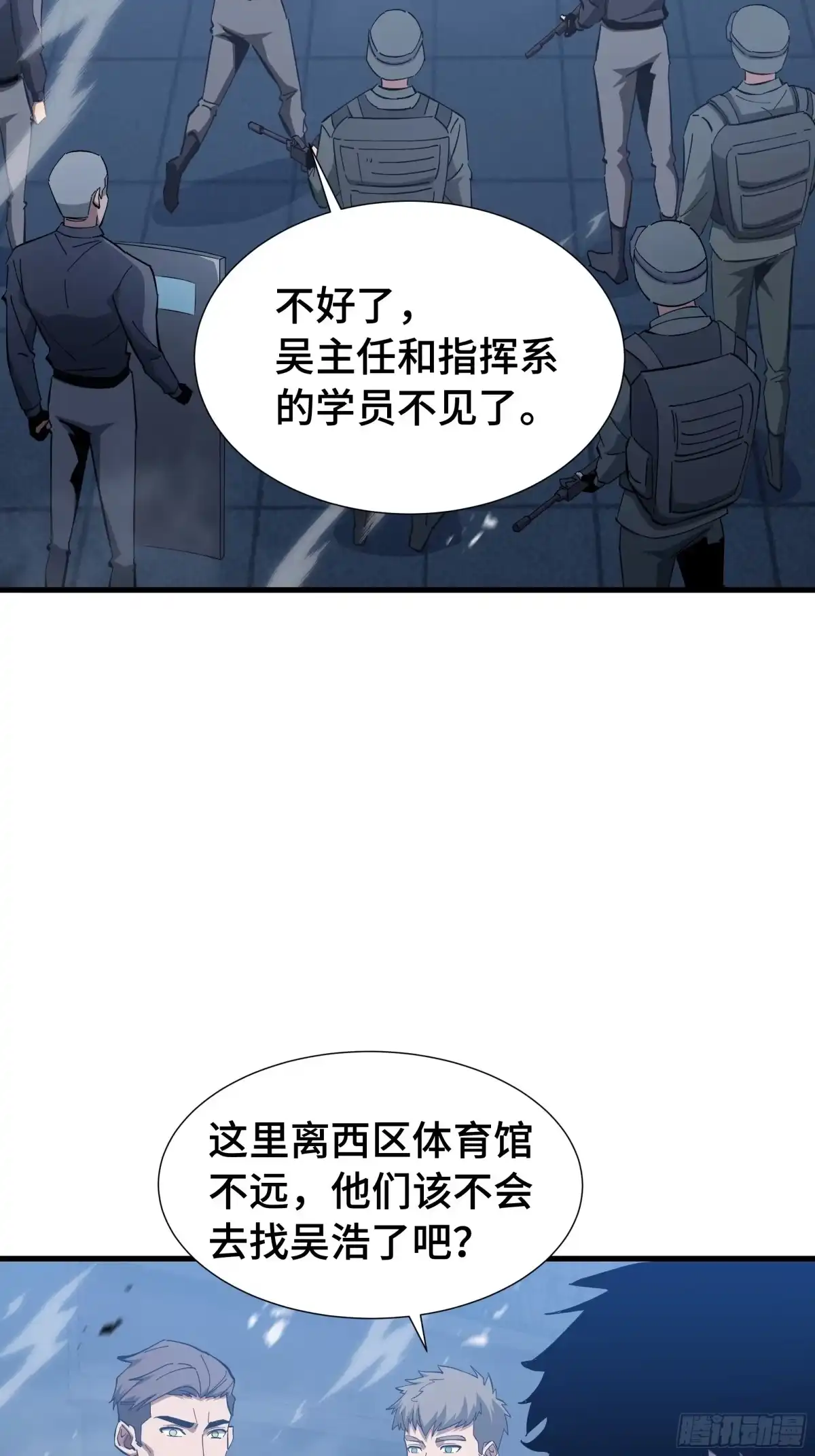 《异狱暴君：我的影子能无限进化》第63话 害群之马 第38页