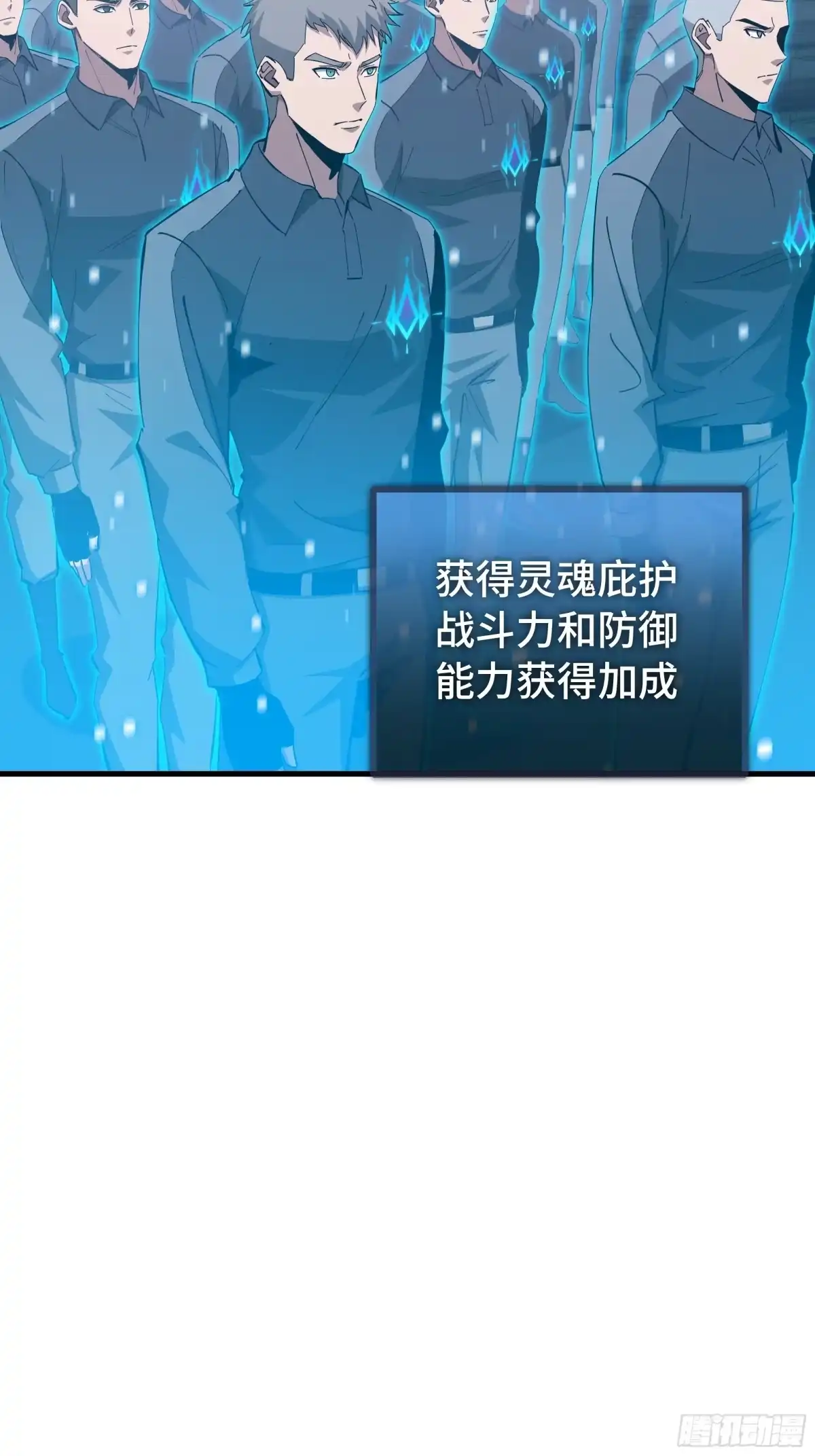 《异狱暴君：我的影子能无限进化》第63话 害群之马 第4页